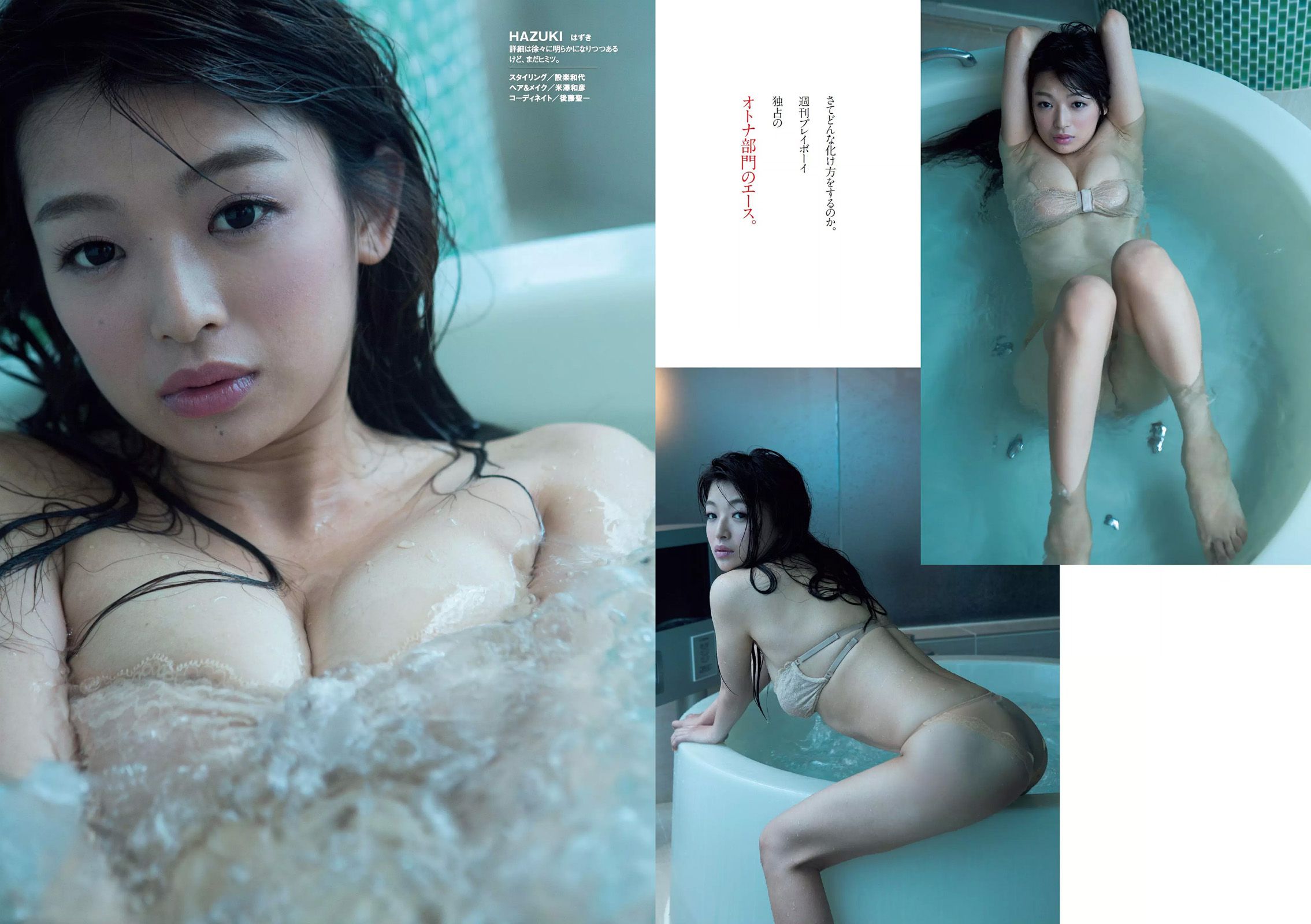 馬場ふみか 佐野千晃 松田るか 浅田舞 坂口佳穂 HAZUKI 菜乃花 葉月ゆめ [Weekly Playboy] 2015年No.37 写真杂志/(36P)