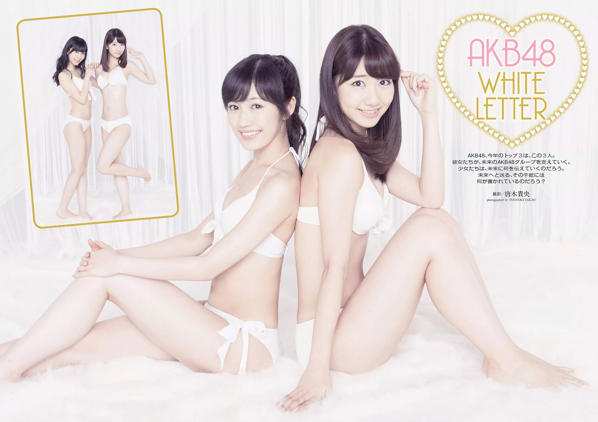 渡辺麻友 杉本有美 石橋杏奈 筧美和子 SKE48 中田彩 葉月ゆめ [Weekly Playboy] 2014年No.36 写真杂志/(31P)