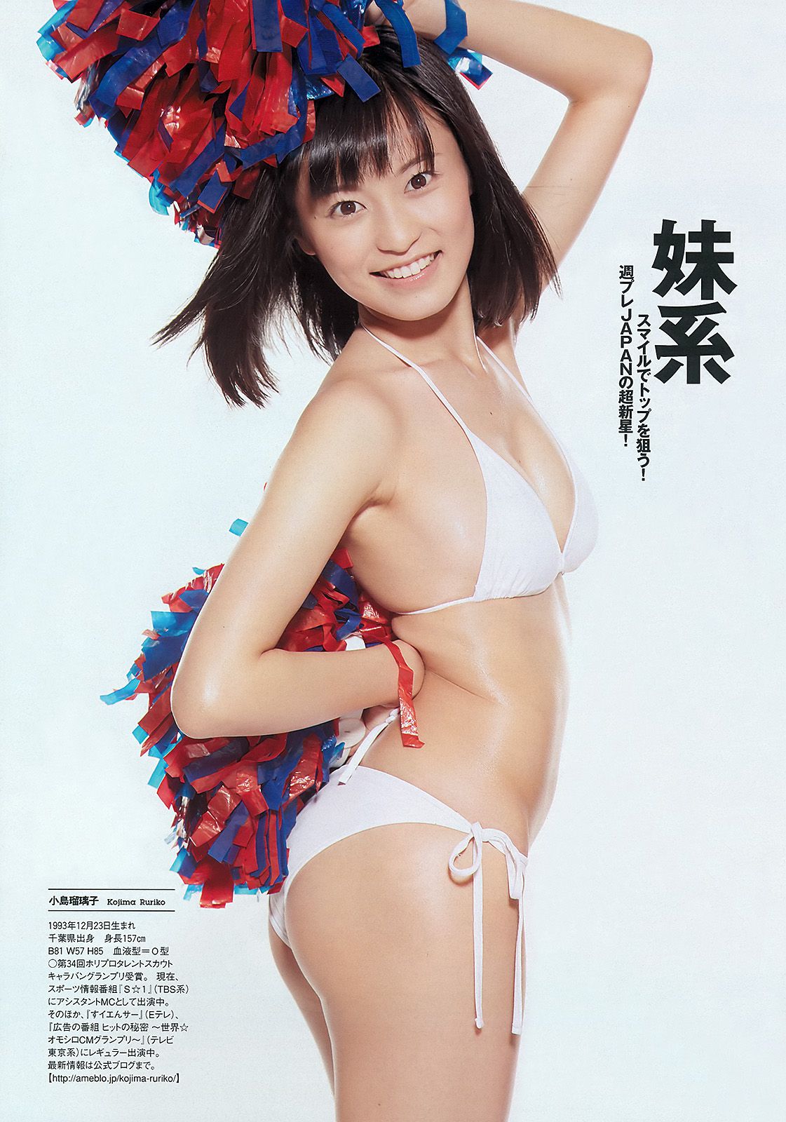 渡辺麻友 美咲アヤカ 奥仲麻琴 橋本愛 紗倉まな 谷岡恵里子 田中雅美 [Weekly Playboy] 2012年No.32 写真杂志/(44P)