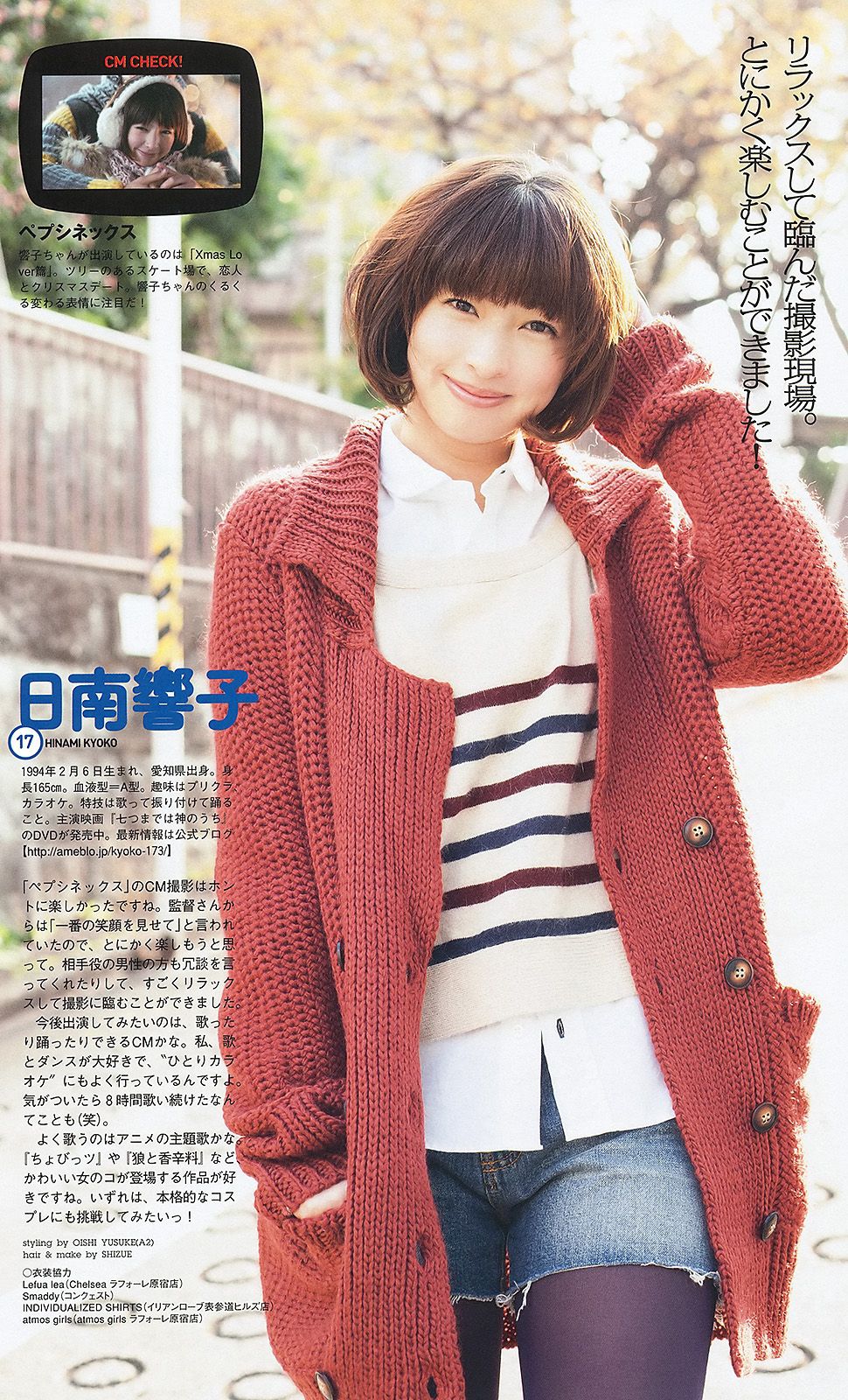 武井咲 高柳明音 鈴木ちなみ 小池里奈 磯山さやか [Weekly Playboy] 2012年No.03-04 写真杂志/(44P)