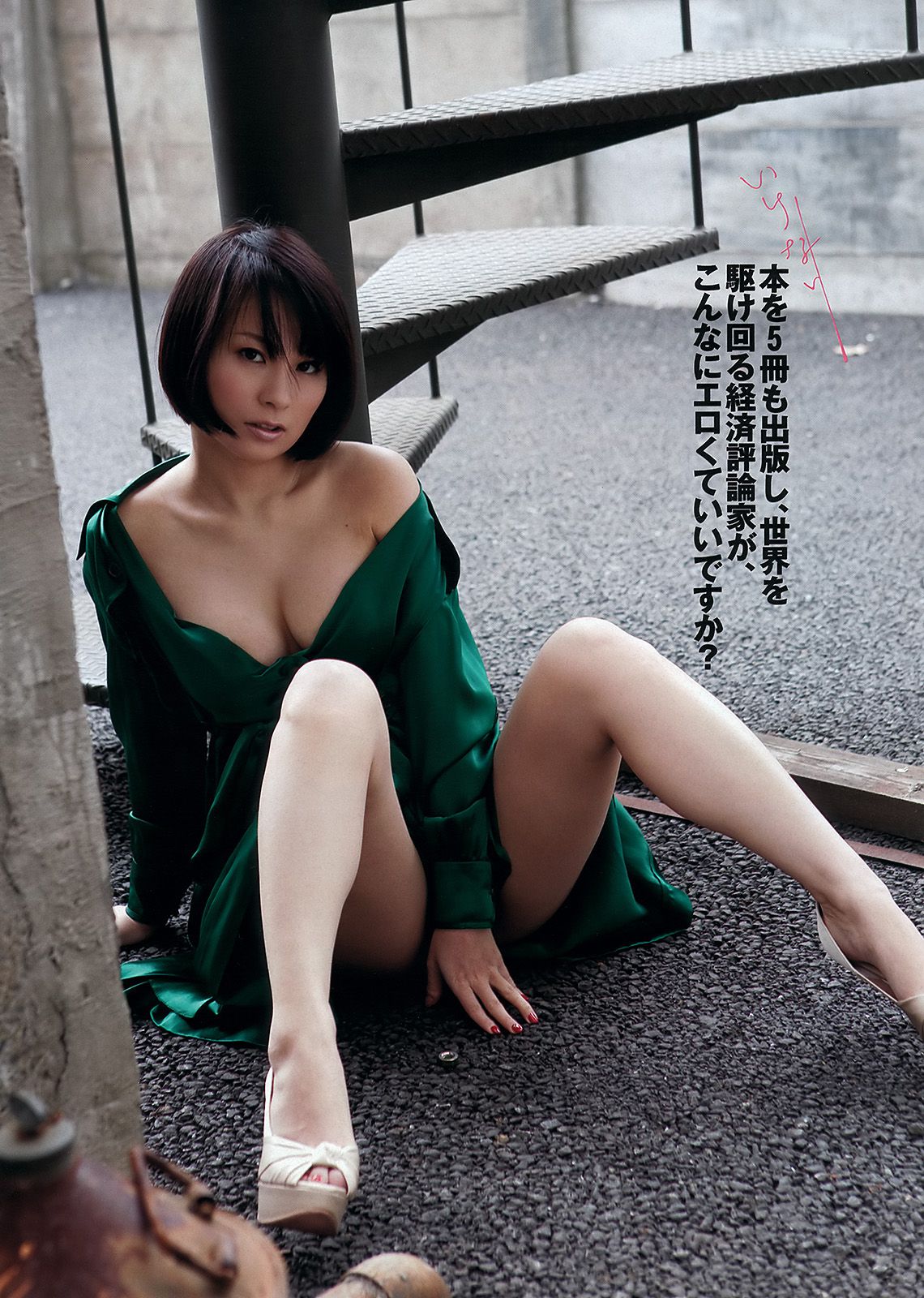 前田敦子 西崎莉麻 今野杏南 坛蜜 [Weekly Playboy] 2012年No.27 写真杂志/(40P)