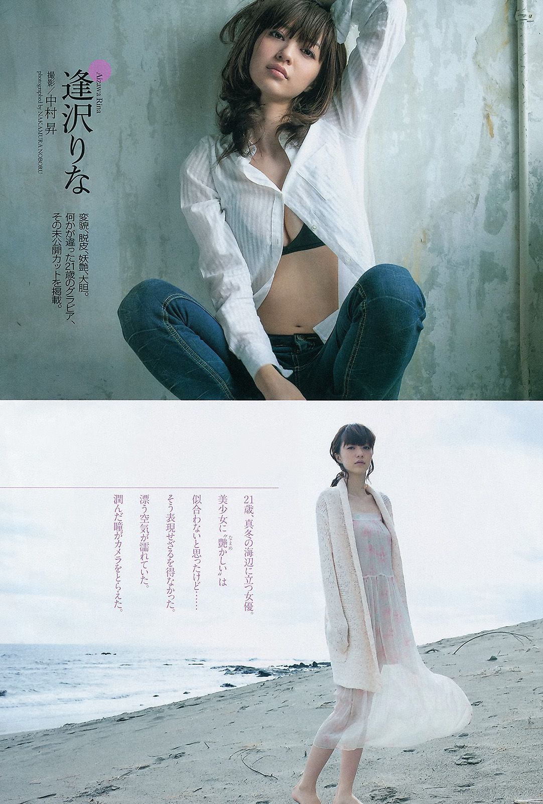 SKE48 大沢ひかる 小桃音まい 逢沢りな 星名美津紀 今野杏南 [Weekly Playboy] 2013年No.08 写真杂志/(35P)