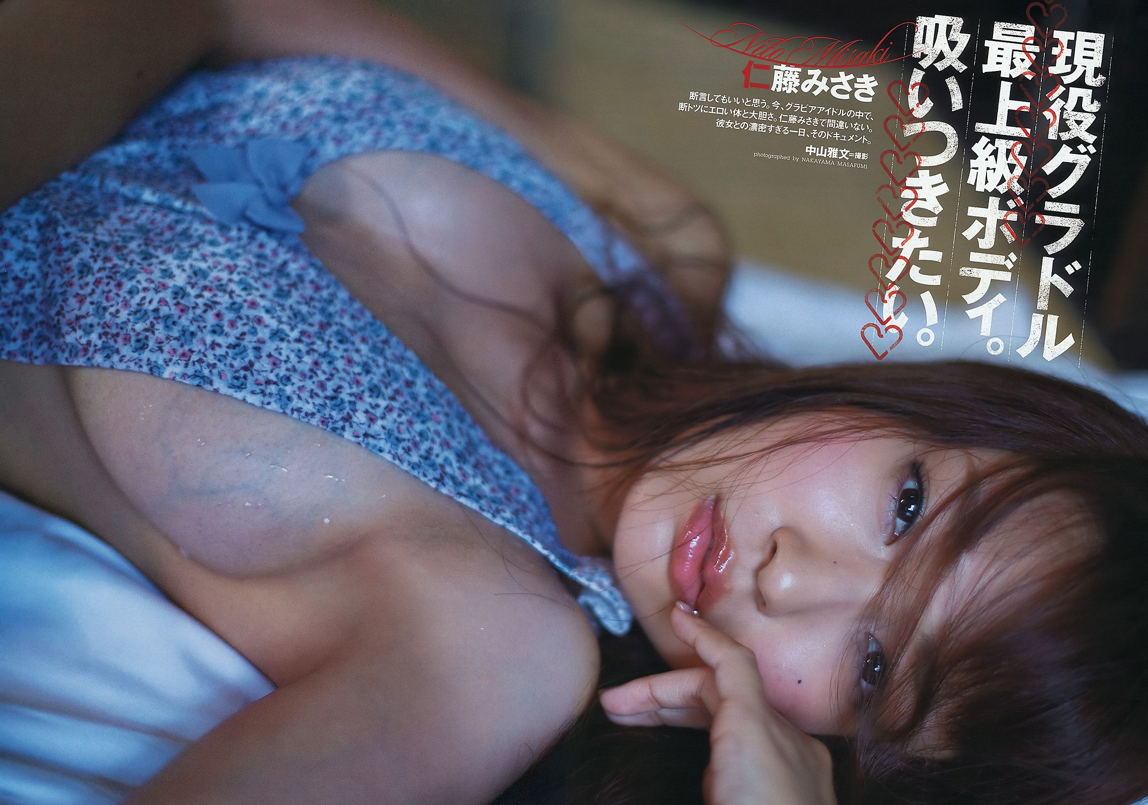 石原里美 和田絵莉 仁藤みさき 三吉彩花 Dancing Dolls 高田紗千子 [Weekly Playboy] 2012年No.40 写真杂志/(38P)