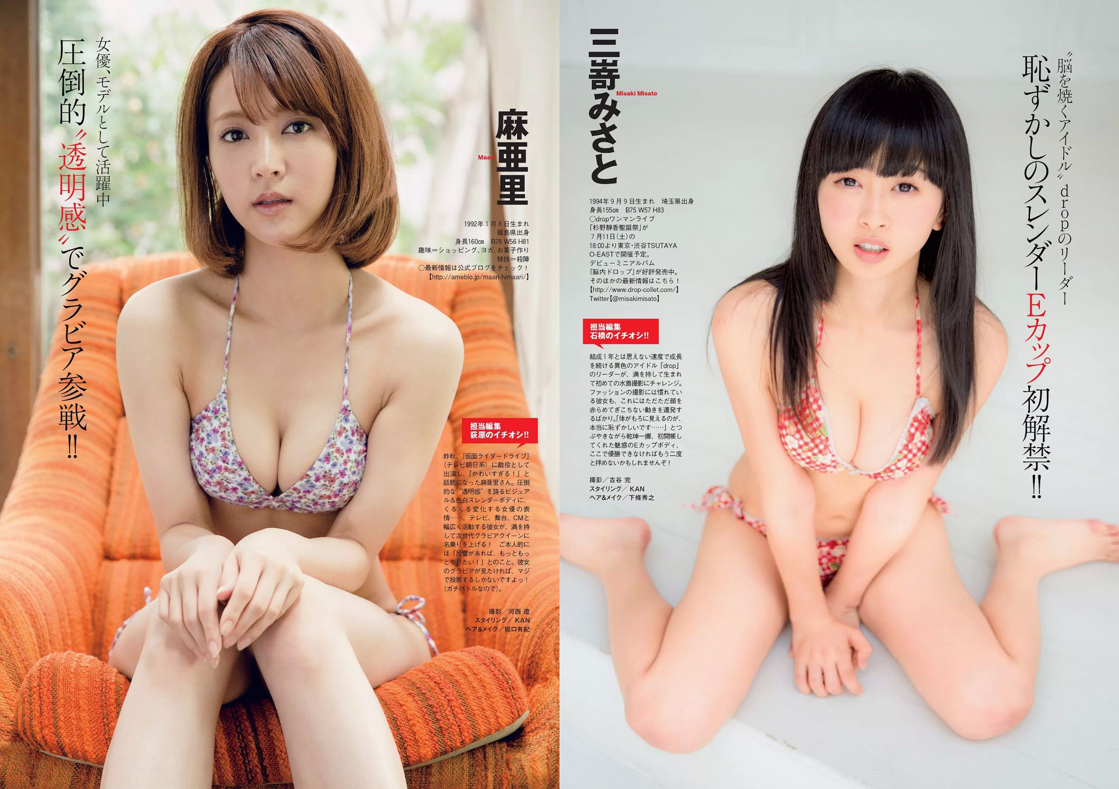 宮脇咲良 大川藍 寺田安裕香 AKB48 松嶋えいみ [Weekly Playboy] 2015年No.29 写真杂志/(26P)