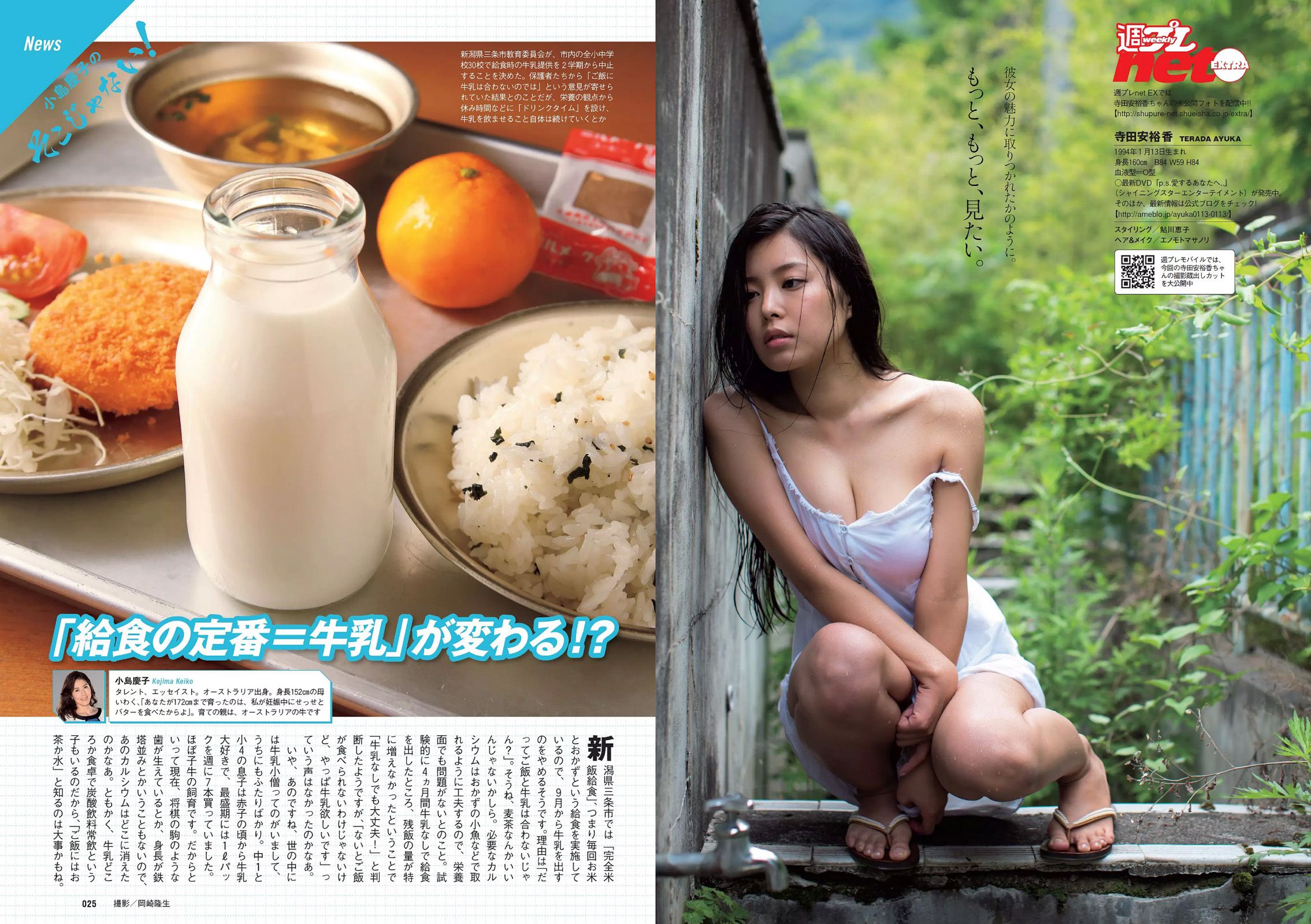 宮脇咲良 大川藍 寺田安裕香 AKB48 松嶋えいみ [Weekly Playboy] 2015年No.29 写真杂志/(26P)