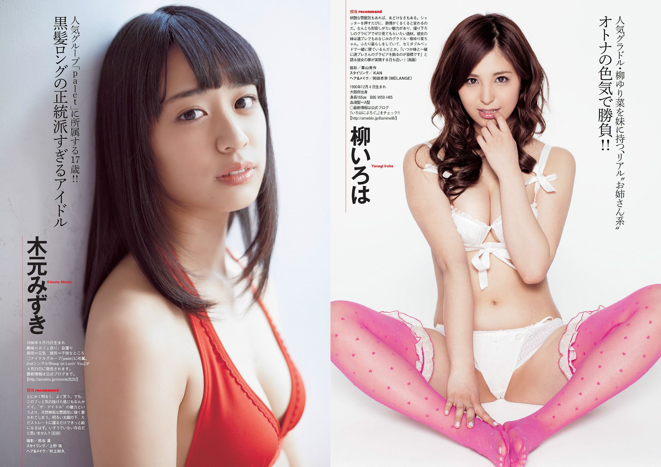 小島瑠璃子 SKE48 大口智恵美 小間千代 葉加瀬マイ [Weekly Playboy] 2014年No.18 写真杂志/(29P)