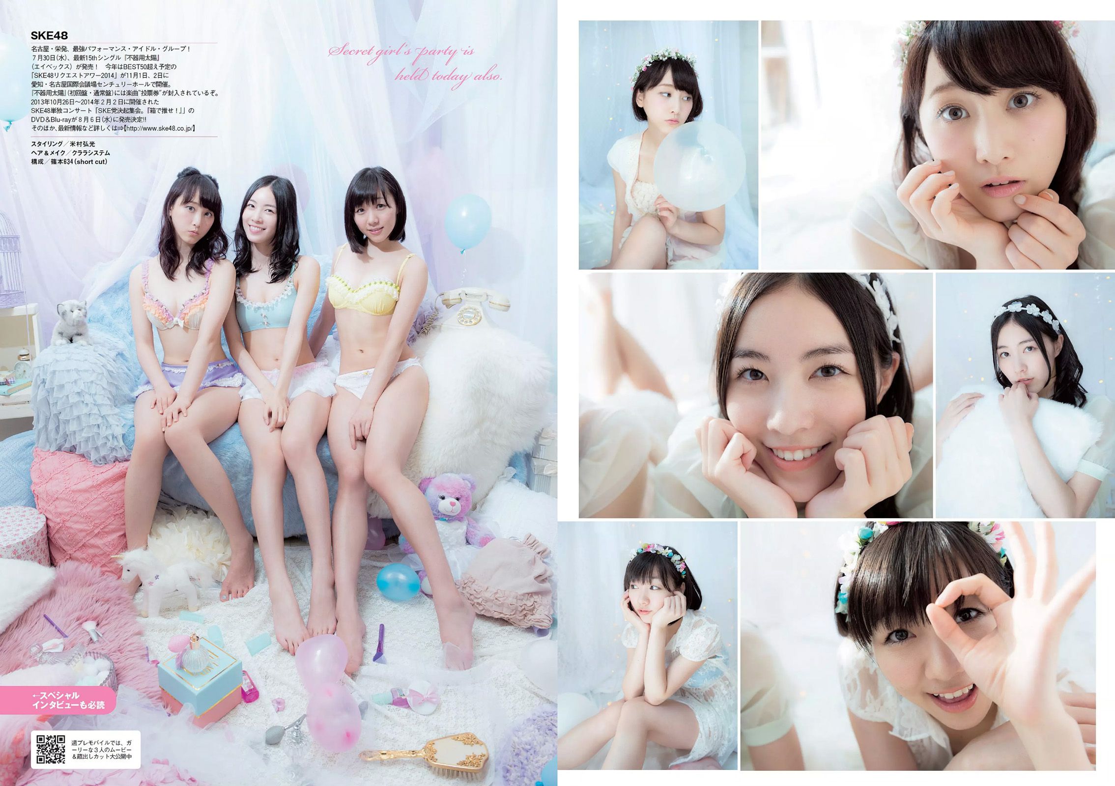 SKE48 相楽樹 吉岡里帆 脊山麻理子 SAKURACO 橘花凛 [Weekly Playboy] 2014年No.32 写真杂志/(31P)