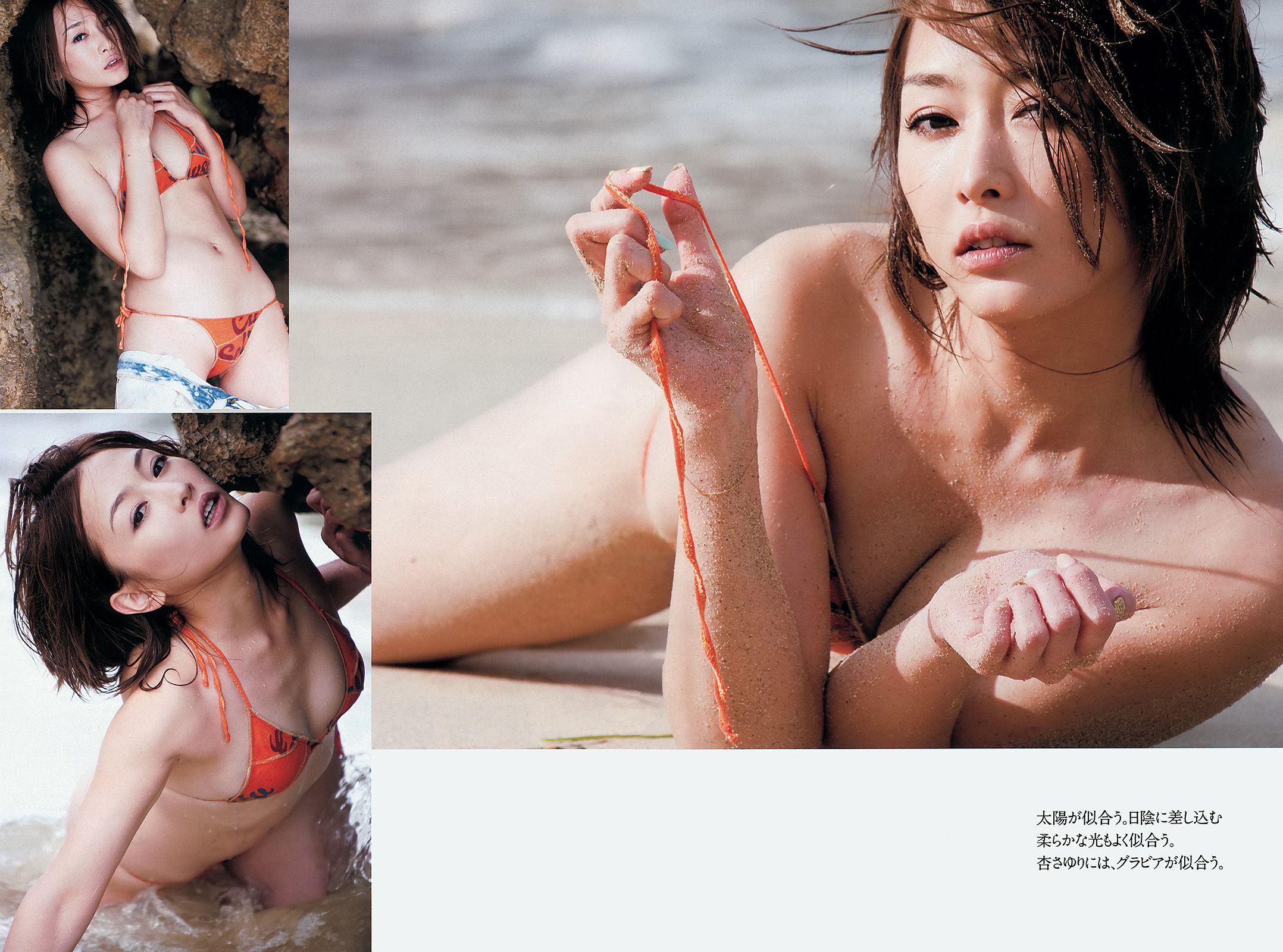 柏木由紀 川口春奈 志田友美 堀未央奈 杏さゆり 西田麻衣 [Weekly Playboy] 2013年No.43 写真杂志/(47P)