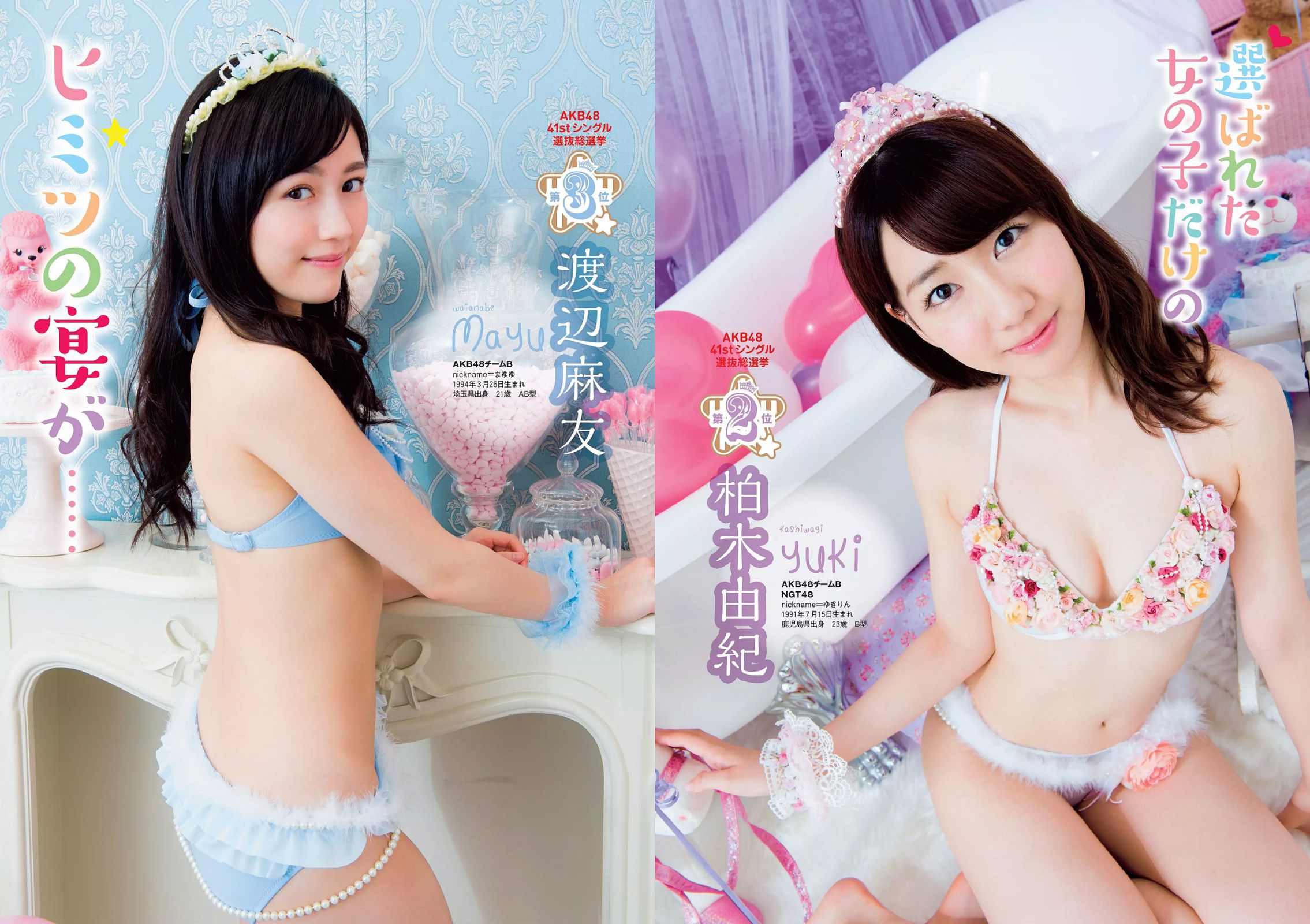 宮脇咲良 大川藍 寺田安裕香 AKB48 松嶋えいみ [Weekly Playboy] 2015年No.29 写真杂志/(26P)