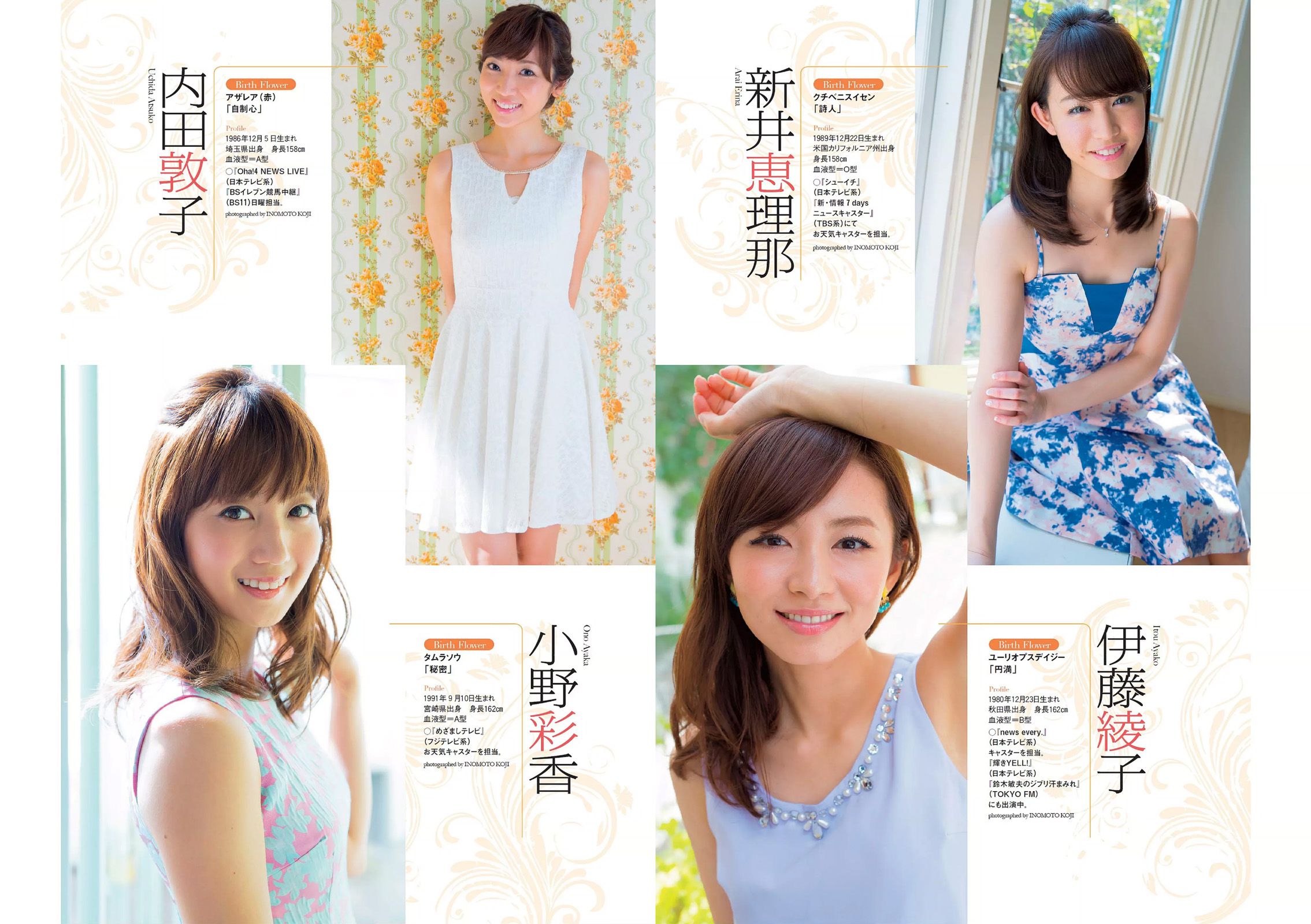 大島優子 佐野千晃 久松郁実 加藤玲奈 小柳ゆき 大場はるか [Weekly Playboy] 2014年No.38 写真杂志/(28P)