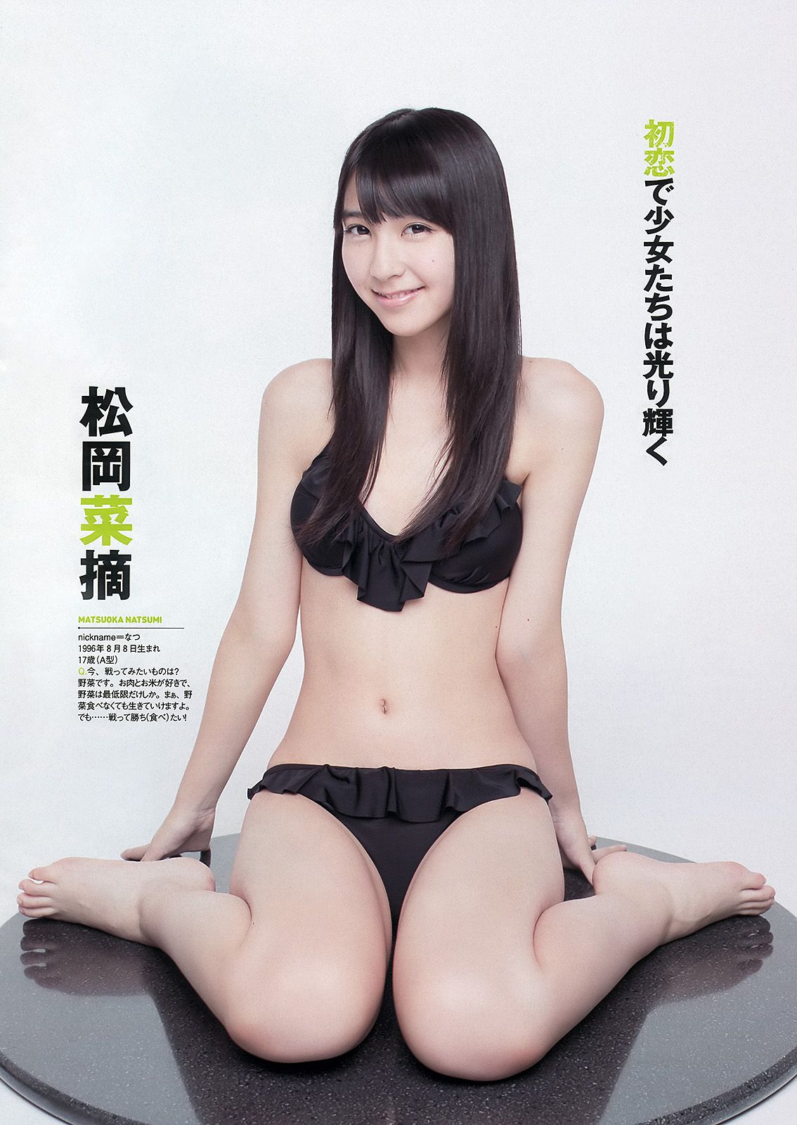 HKT48 秋元才加 能年玲奈 橋本マナミ 青山美郷 飯田里穂 [Weekly Playboy] 2013年No.36 写真杂志/(44P)