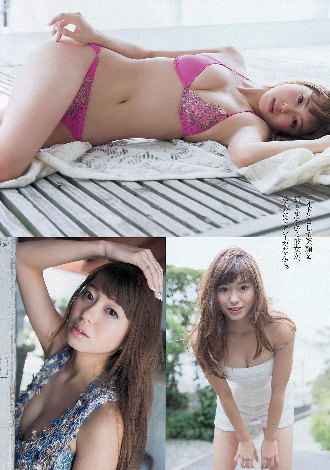 大川藍 相笠萌 佐野ひなこ 奥仲麻琴 下田美咲 前川伶早 [Weekly Playboy] 2013年No.46 写真杂志/(40P)