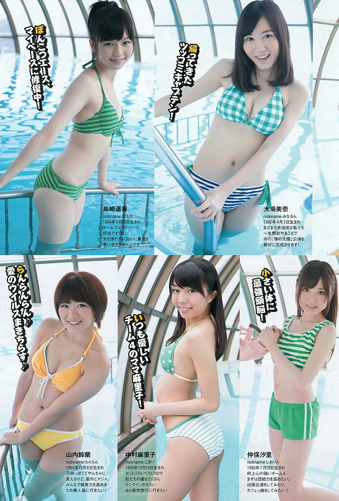 剛力彩芽 高嶋香帆 森田涼花 春香クリスティーン AKB48 菜乃花 [Weekly Playboy] 2012年No.14 写真杂志/(44P)