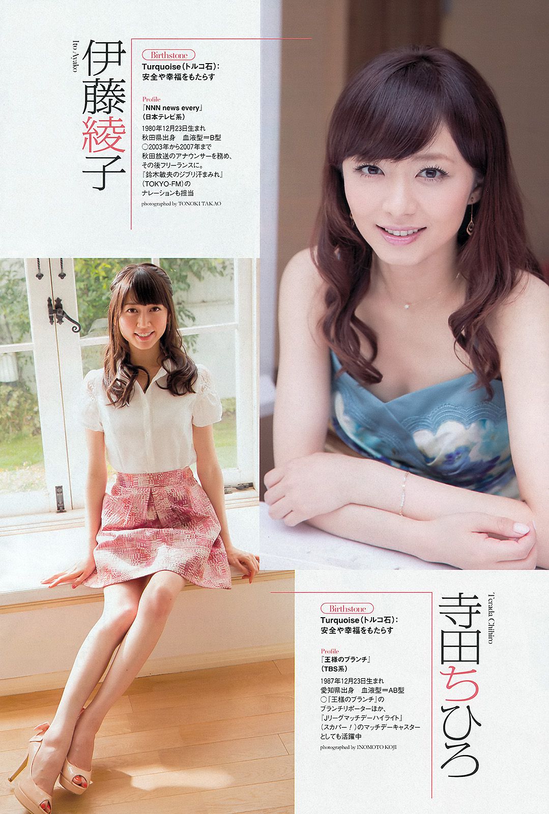 HKT48 秋元才加 能年玲奈 橋本マナミ 青山美郷 飯田里穂 [Weekly Playboy] 2013年No.36 写真杂志/(44P)