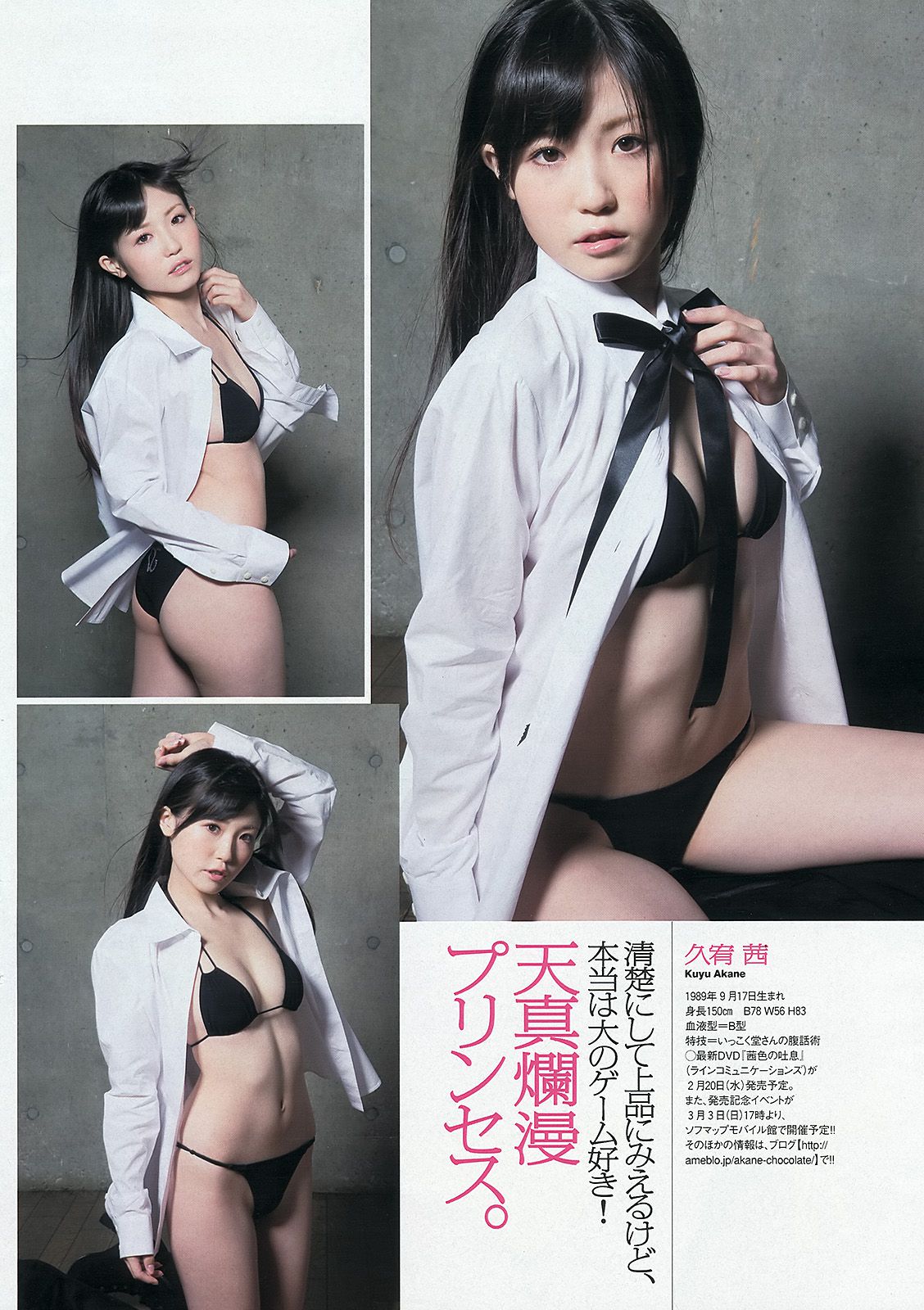 SKE48 大沢ひかる 小桃音まい 逢沢りな 星名美津紀 今野杏南 [Weekly Playboy] 2013年No.08 写真杂志/(35P)