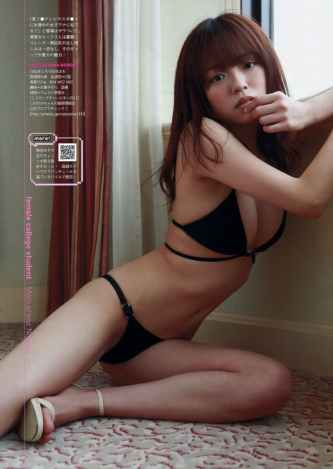 佐山彩香 岩田さゆり 森高愛 吉川友 池田夏希 春菜はな [Weekly Playboy] 2012年No.31 写真杂志/(38P)