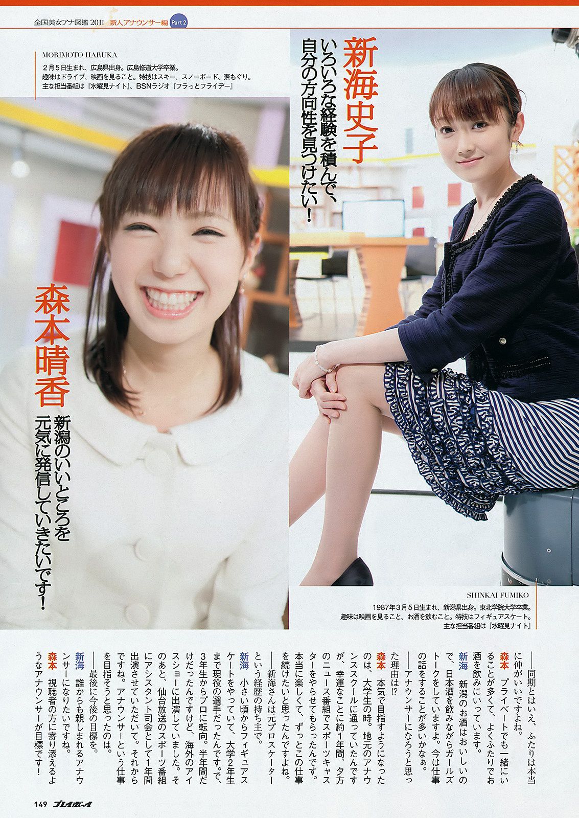 渡辺麻友 村上友梨 由愛可奈 杉原杏璃 SKE48 [Weekly playboy] 2011年No.47 写真杂志/(35P)