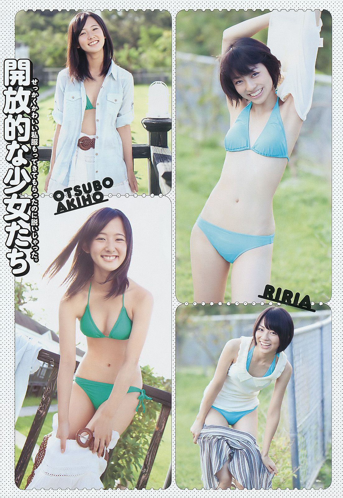 渡辺麻友 村上友梨 由愛可奈 杉原杏璃 SKE48 [Weekly playboy] 2011年No.47 写真杂志/(35P)