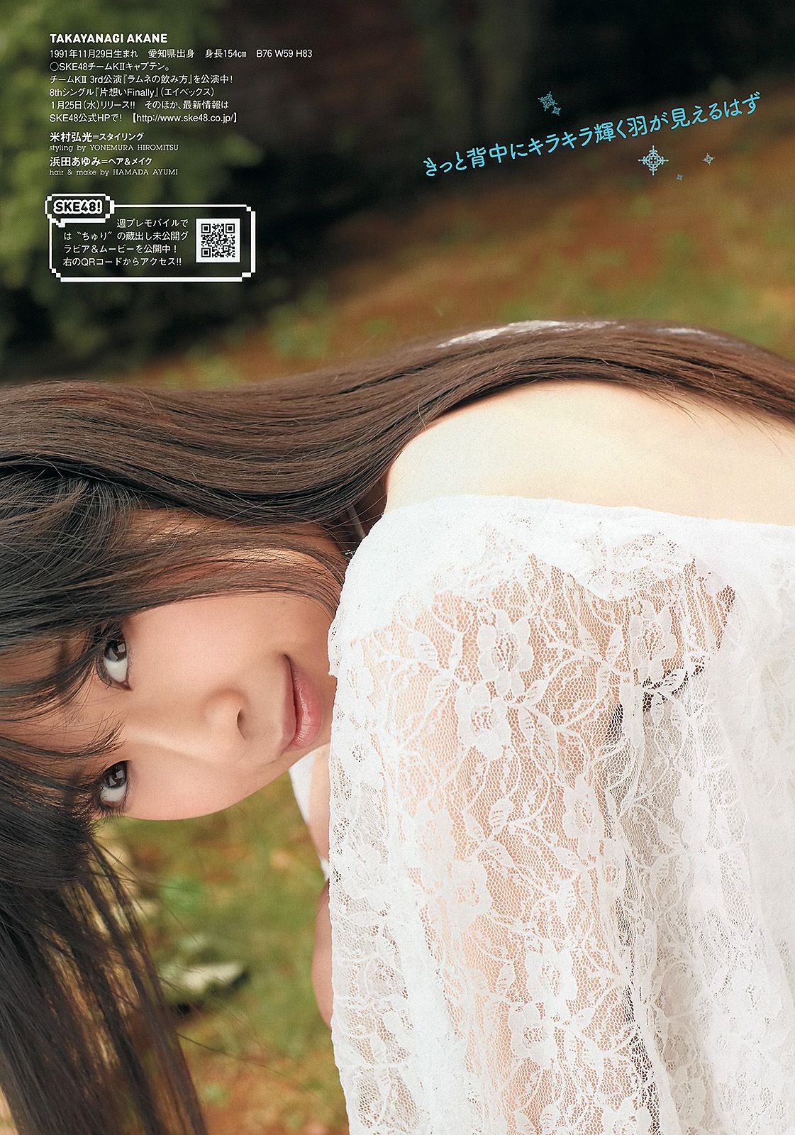 武井咲 高柳明音 鈴木ちなみ 小池里奈 磯山さやか [Weekly Playboy] 2012年No.03-04 写真杂志/(44P)