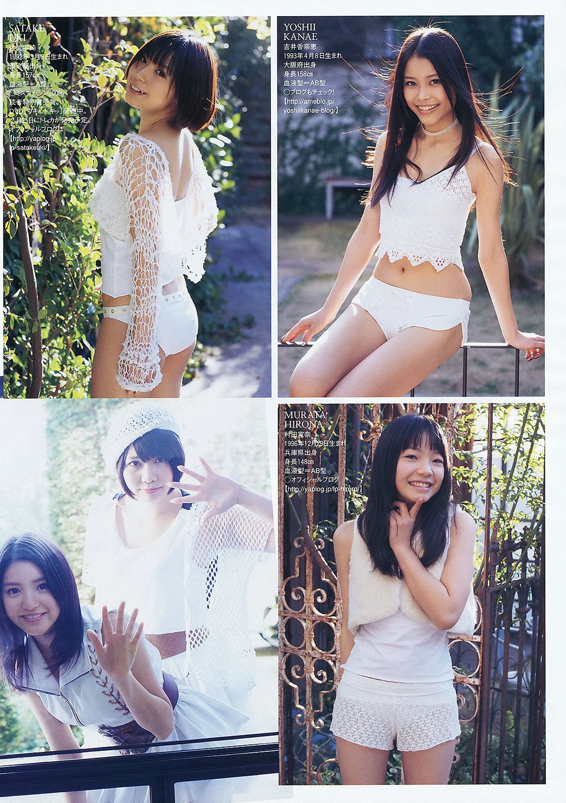 松井玲奈 木村文乃 西田あい 9nine 池田夏希 [Weekly Playboy] 2012年No.06 写真杂志/(40P)