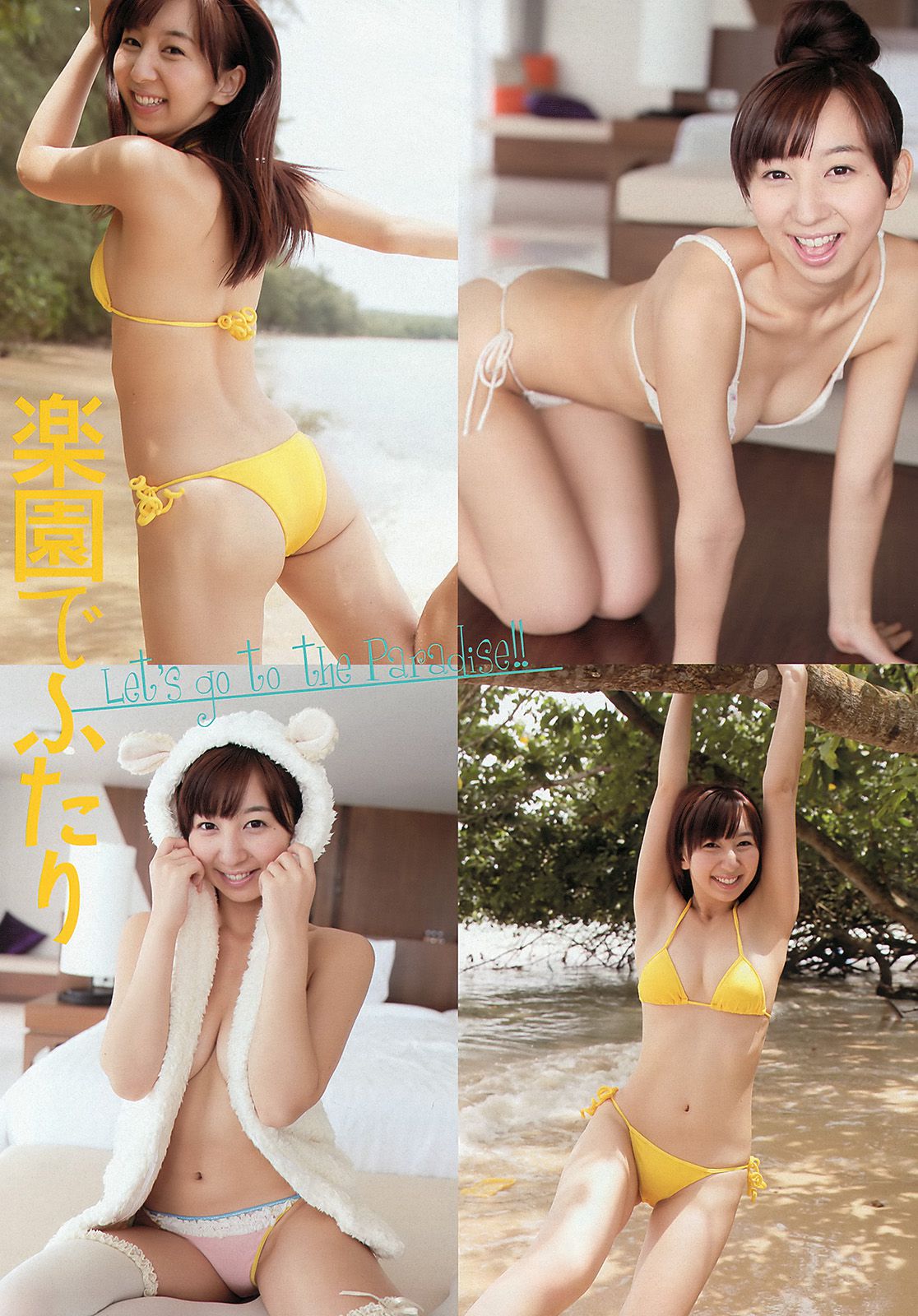 HKT48 秋元才加 能年玲奈 橋本マナミ 青山美郷 飯田里穂 [Weekly Playboy] 2013年No.36 写真杂志/(44P)