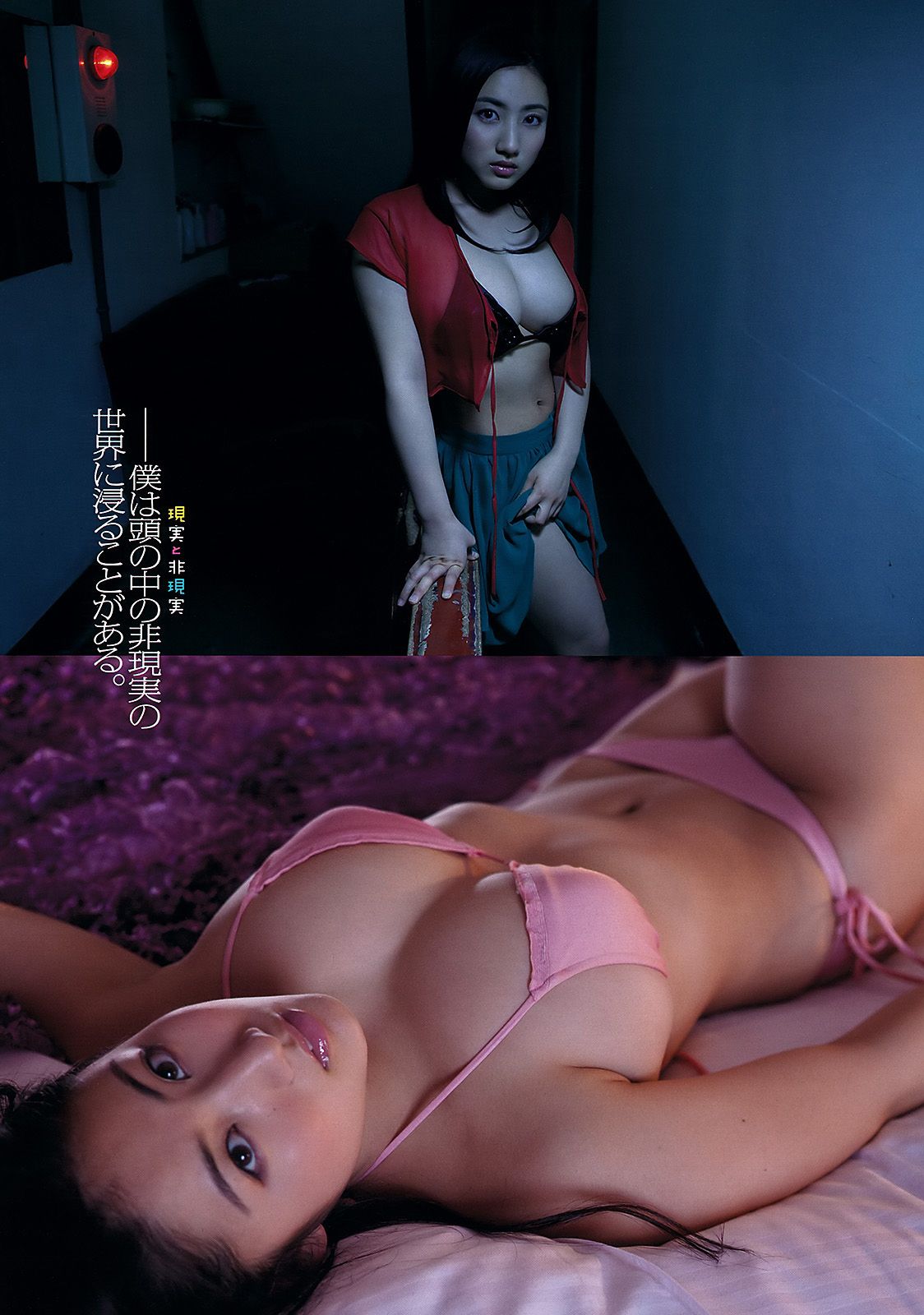 柏木由紀 小池里奈 椎名もも 岡田茉奈 野中美郷 中塚智実 紗綾 [Weekly Playboy] 2012年No.18 写真杂志/(33P)