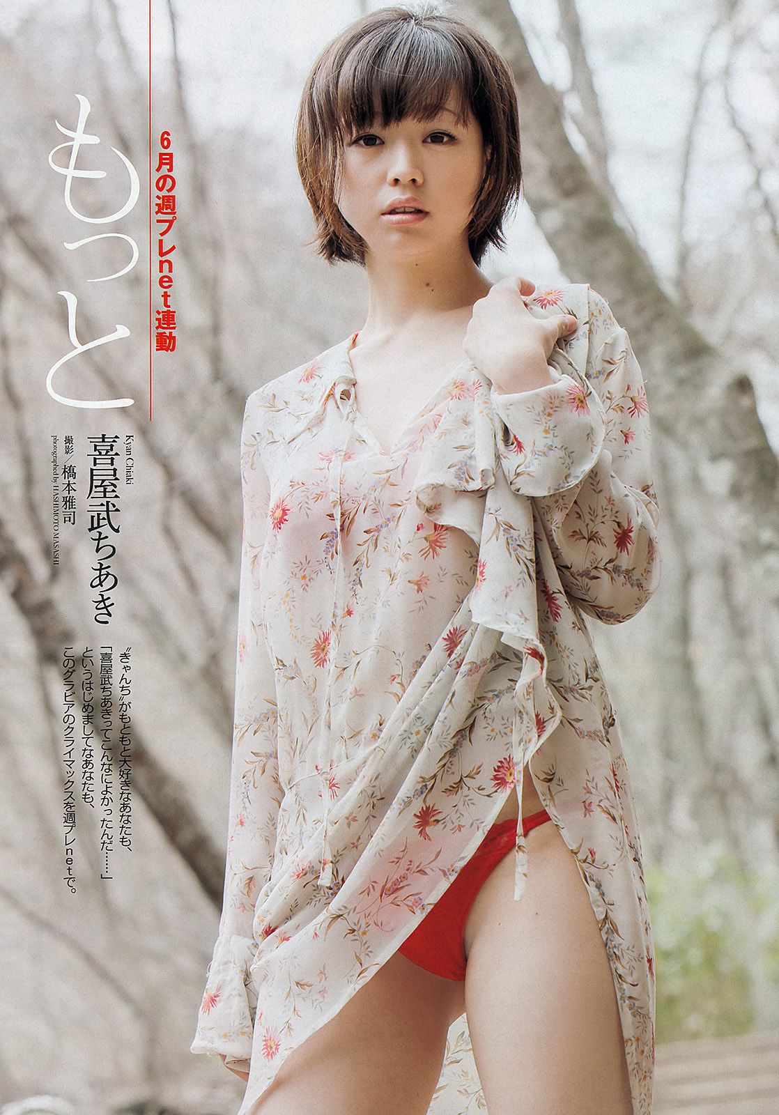 乃木坂46 小池里奈 山地まり 出水麻衣 江田結香 副島美咲 [Weekly Playboy] 2013年No.27 写真杂志/(50P)