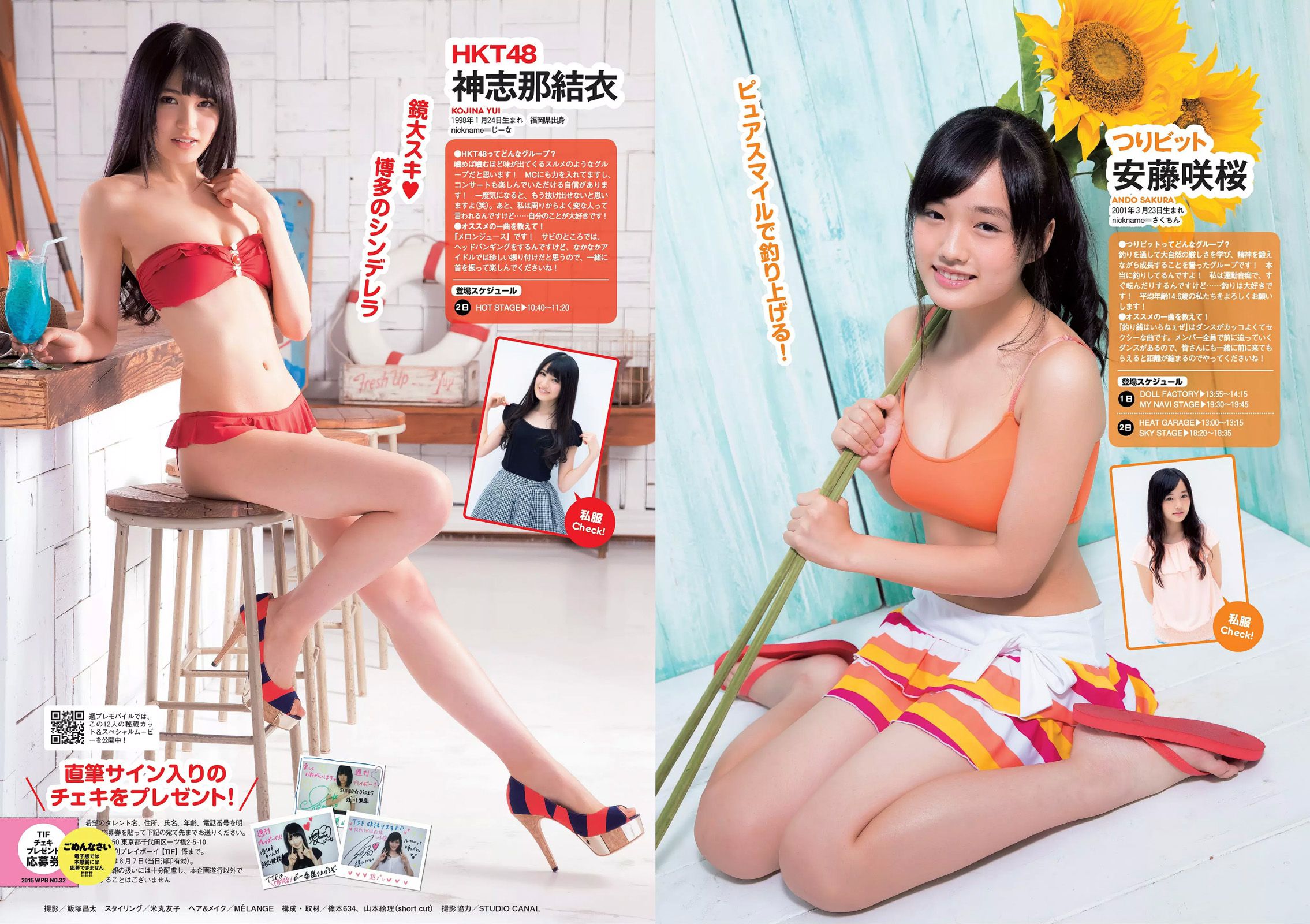 足立梨花 清水ゆう子 橘希 岸明日香 内田理央 [Weekly Playboy] 2015年No.32 写真杂志/(29P)