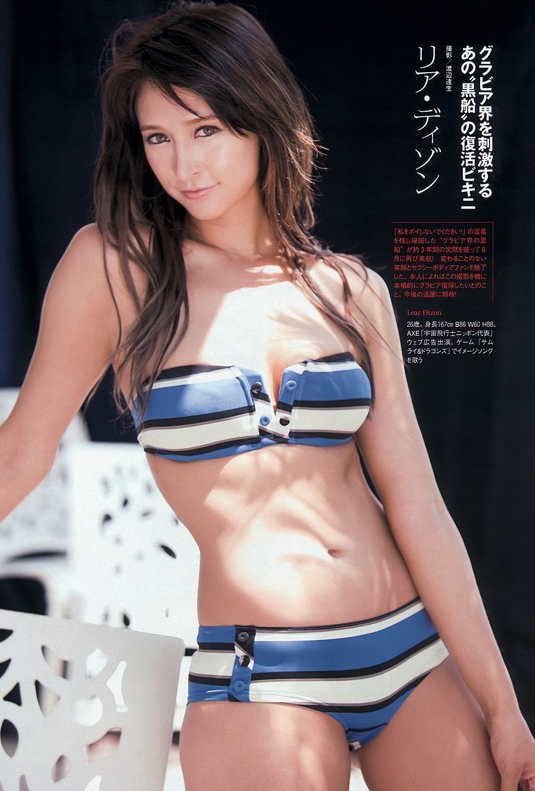 有村架純 高见奈央 山地まり 坛蜜 麻生希 安達祐実 翁长夕贵 [Weekly Playboy] 2013年No.33-34 写真杂志/(54P)