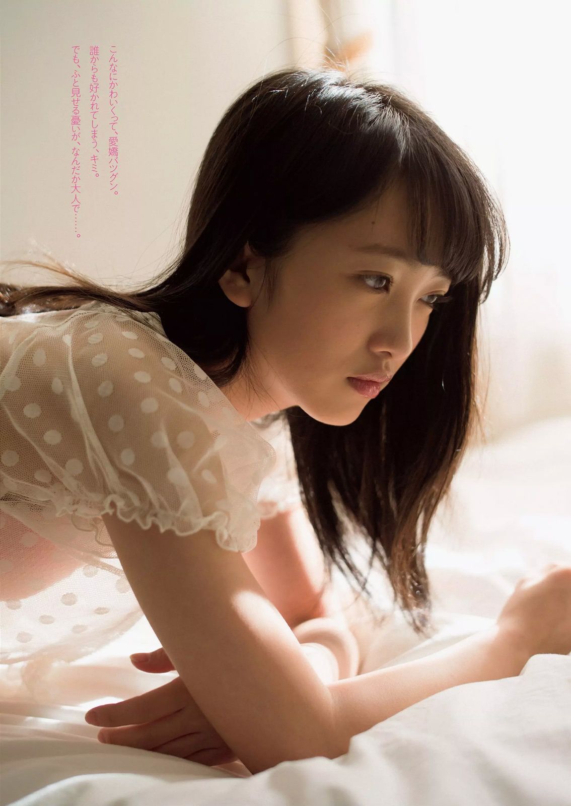 吉木りさ 佐藤寛子 向井地美音 安枝瞳 鞠婧祎 石川理咲子 柳いろは [Weekly Playboy] 2015年No.05 写真杂志/(56P)