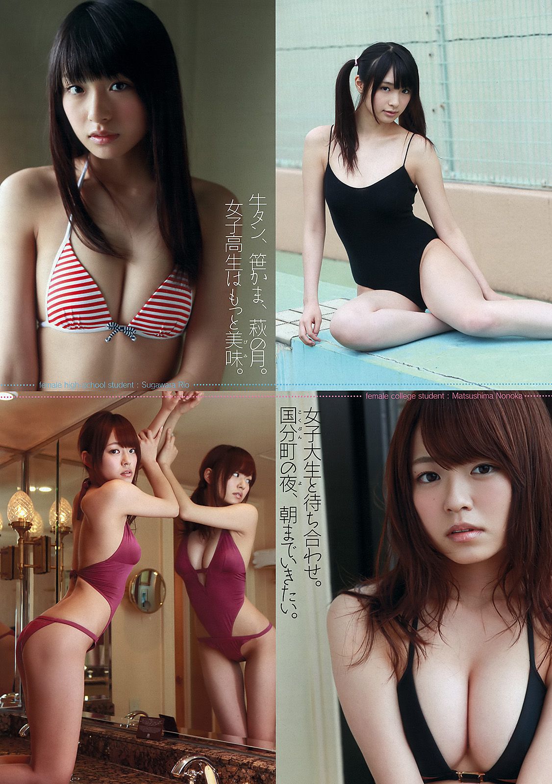 佐山彩香 岩田さゆり 森高愛 吉川友 池田夏希 春菜はな [Weekly Playboy] 2012年No.31 写真杂志/(38P)