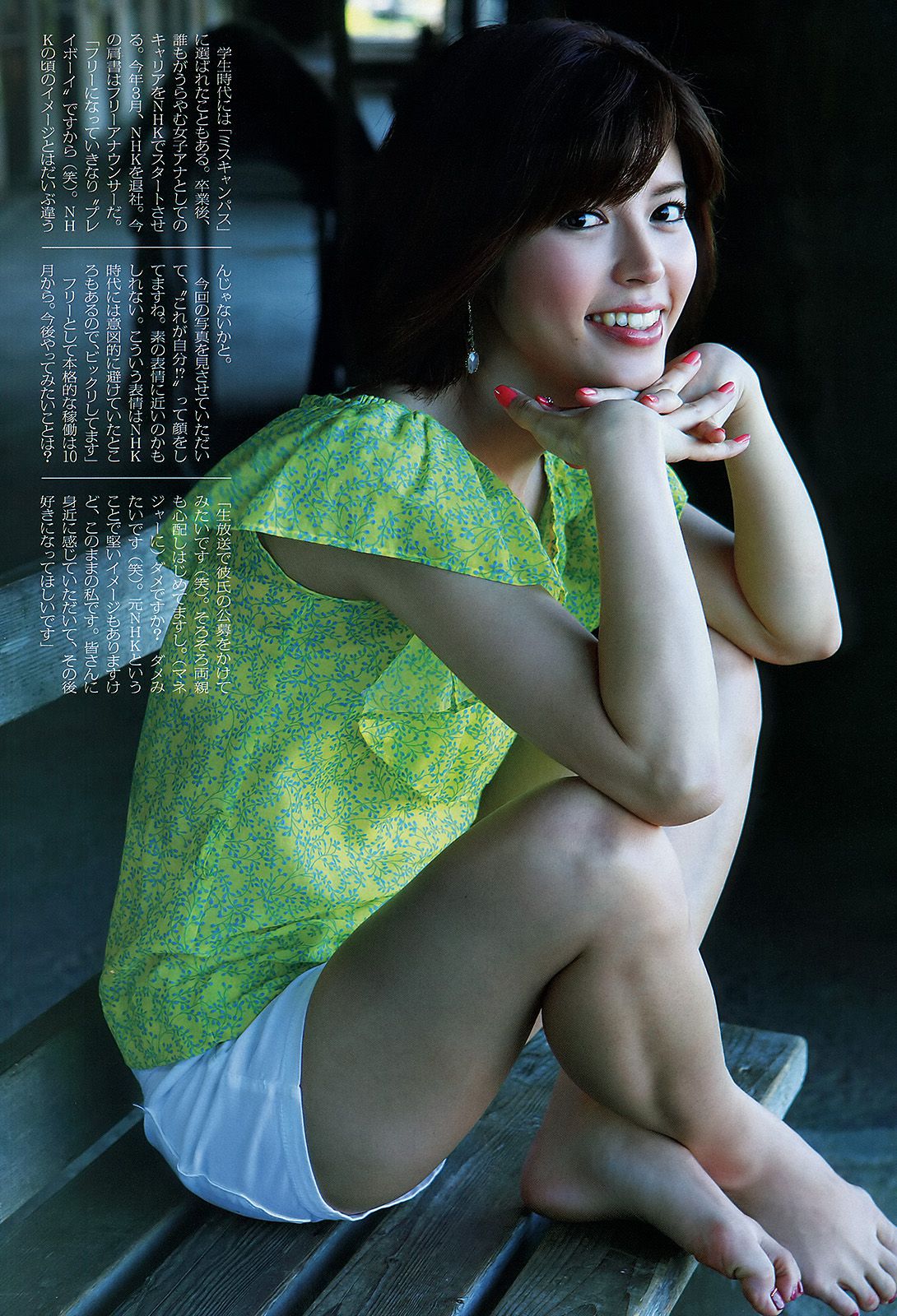 山本彩 夏美 戸田れい 神田愛花 篠田麻里子 横山ルリカ [Weekly Playboy] 2012年No.49 写真杂志/(39P)