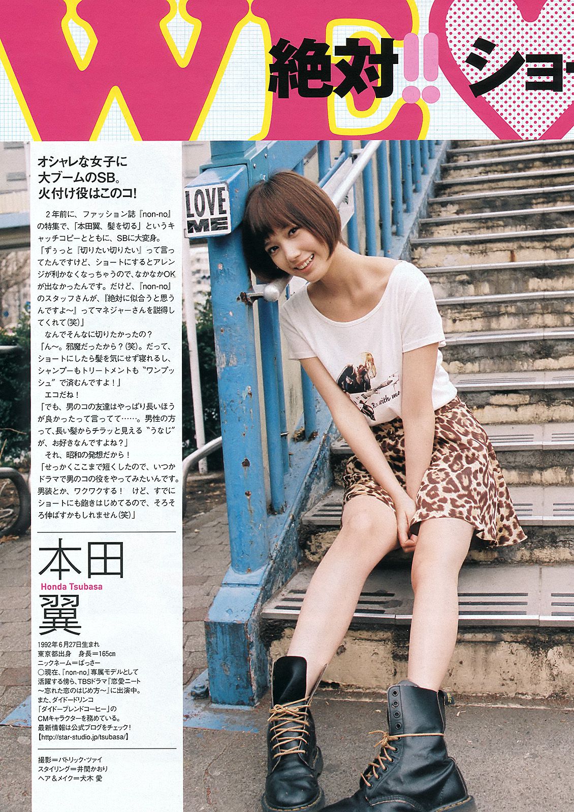 剛力彩芽 高嶋香帆 森田涼花 春香クリスティーン AKB48 菜乃花 [Weekly Playboy] 2012年No.14 写真杂志/(44P)