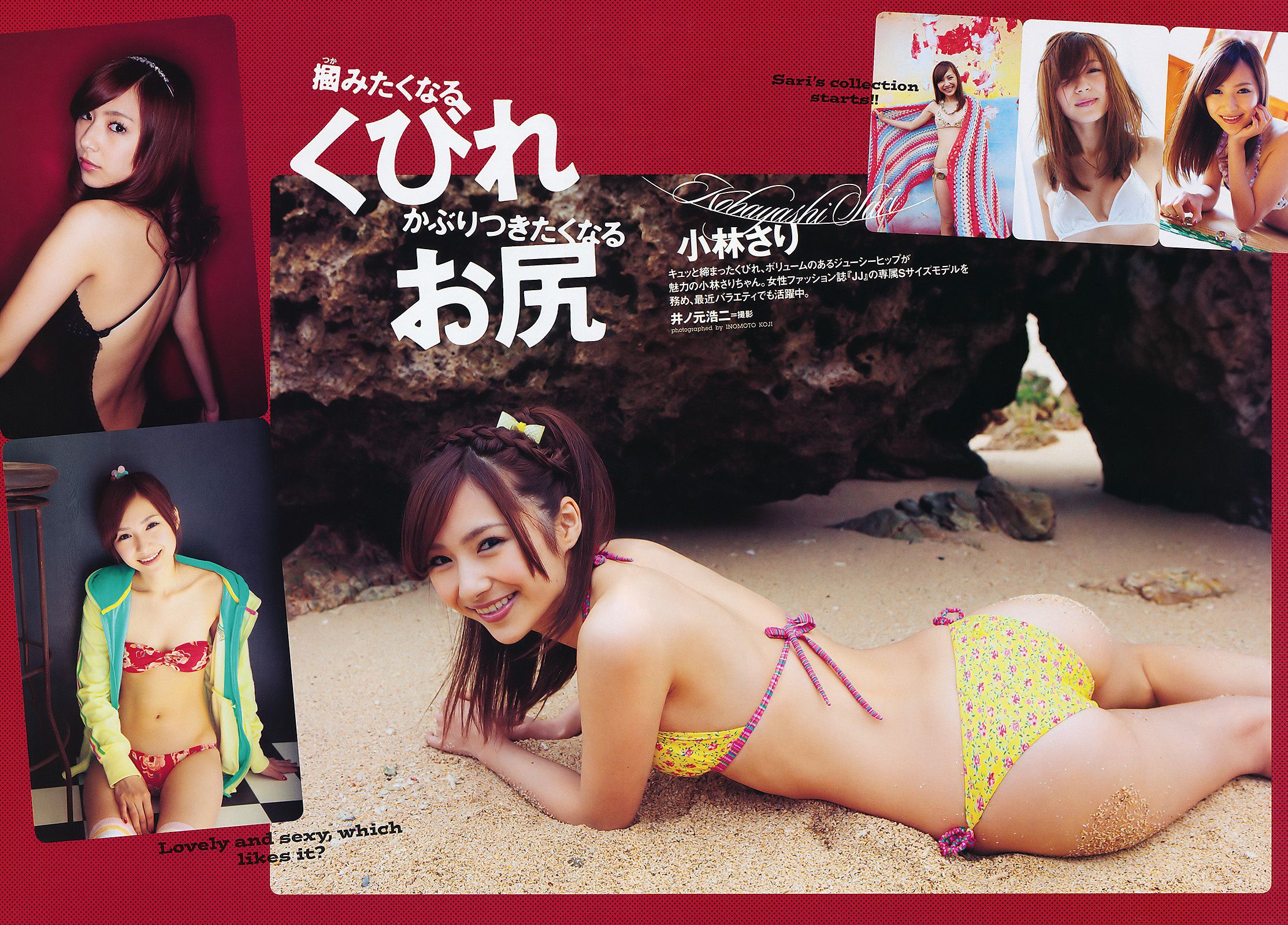 板野友美 刚力彩芽 佐山彩香 小林さり 梅宫万纱子 菊地あやか [Weekly Playboy] 2011年No.30 写真杂志/(36P)