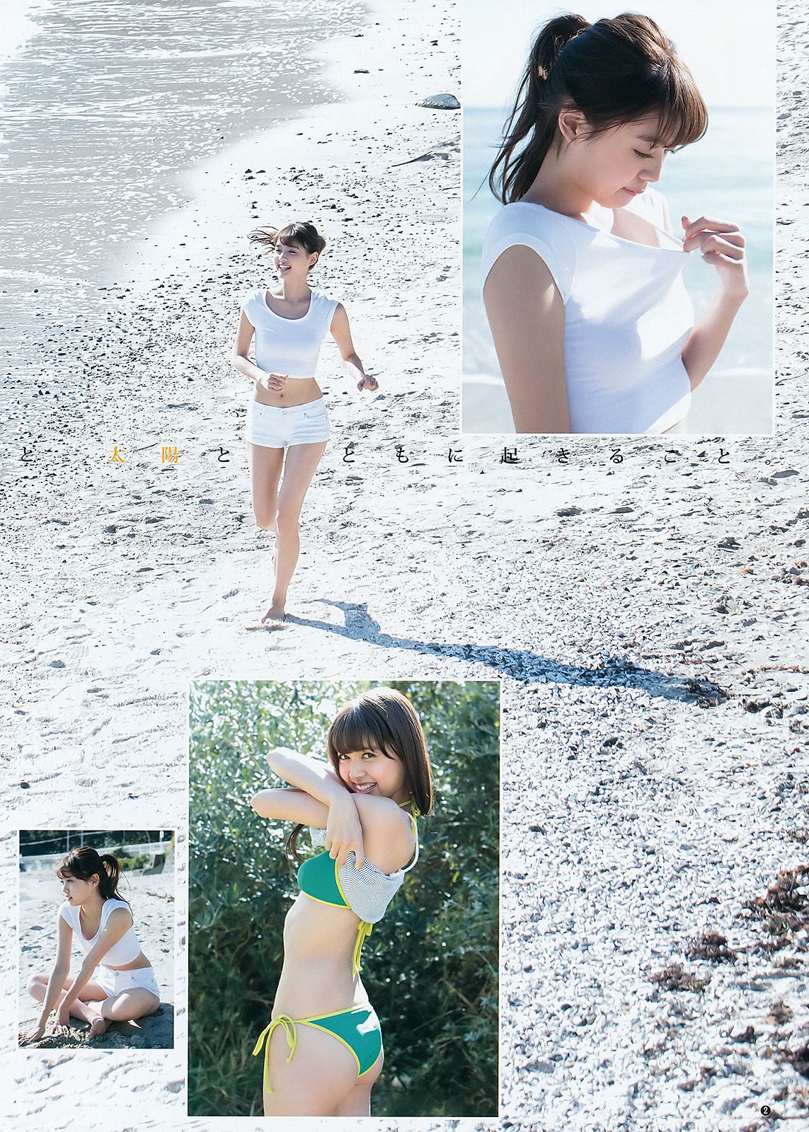 おのののか 松元絵里花 [Weekly Young Jump] 2015年No.51 写真杂志/(14P)