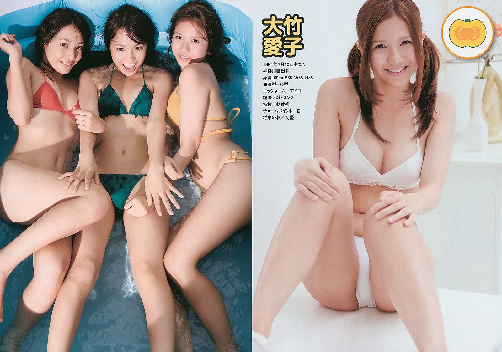 吉高由里子 大島麻衣 松岡音々 新垣結衣 松井絵里奈 山田優 下京庆子 [Weekly Playboy] 2010年No.31 写真杂志/(38P)