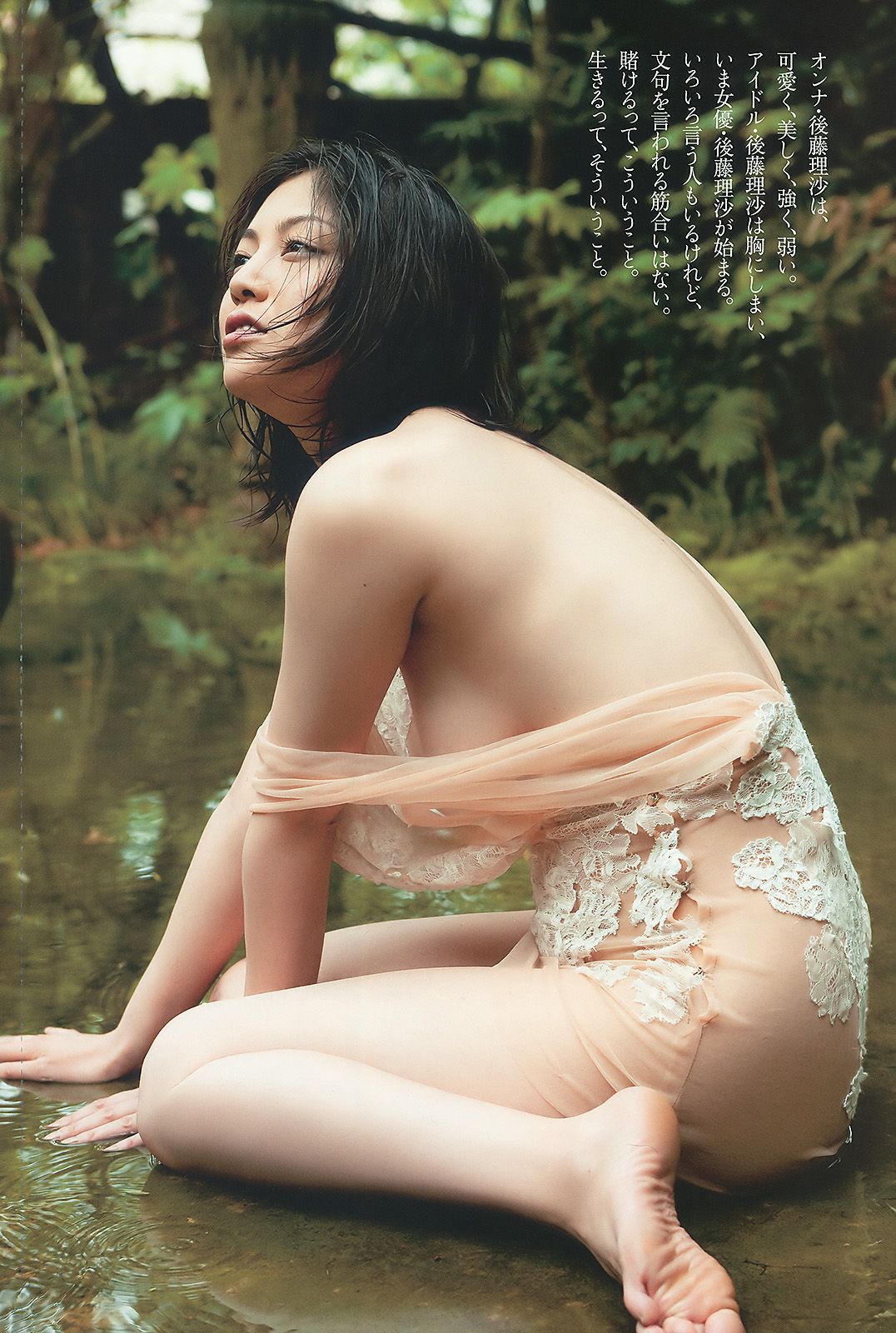 上戸彩 逢沢りな 甲斐まり恵 AKB48 白石美帆 後藤理沙 [Weekly Playboy] 2010年No.19-20 写真杂志/(37P)