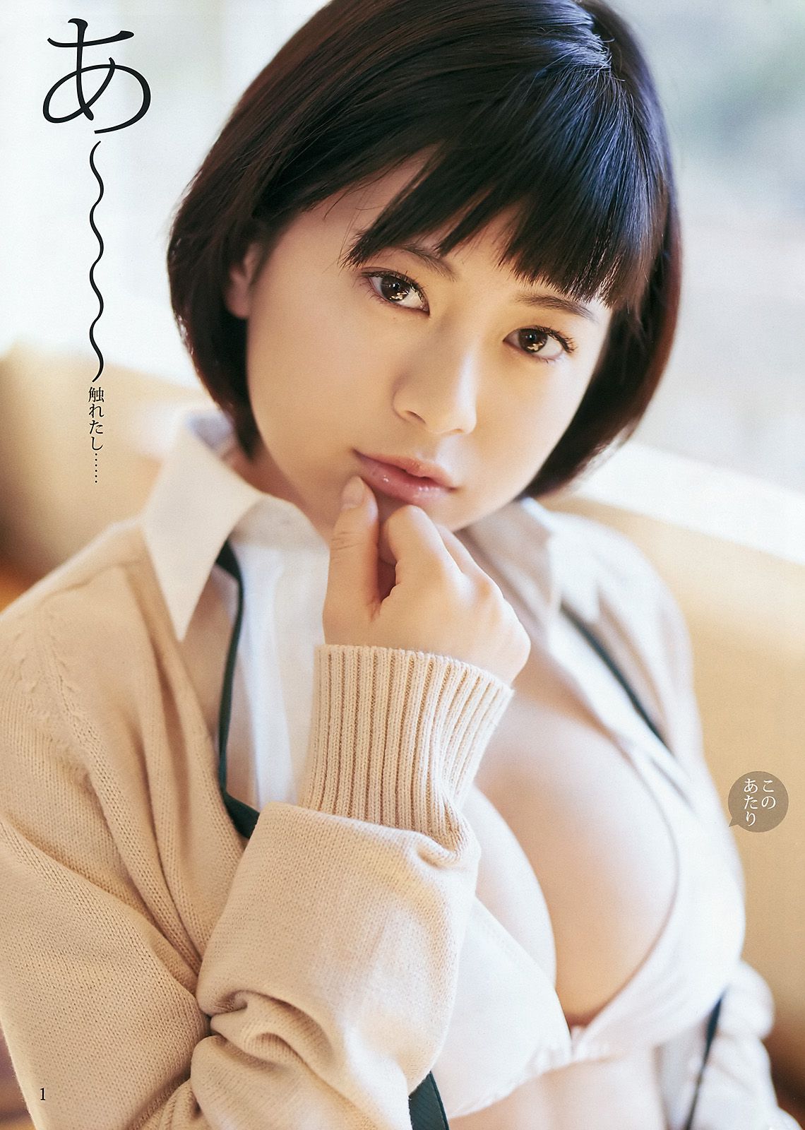 金子理江 麻亜里 RaMu [Weekly Young Jump] 2016年No.12 写真杂志/(17P)