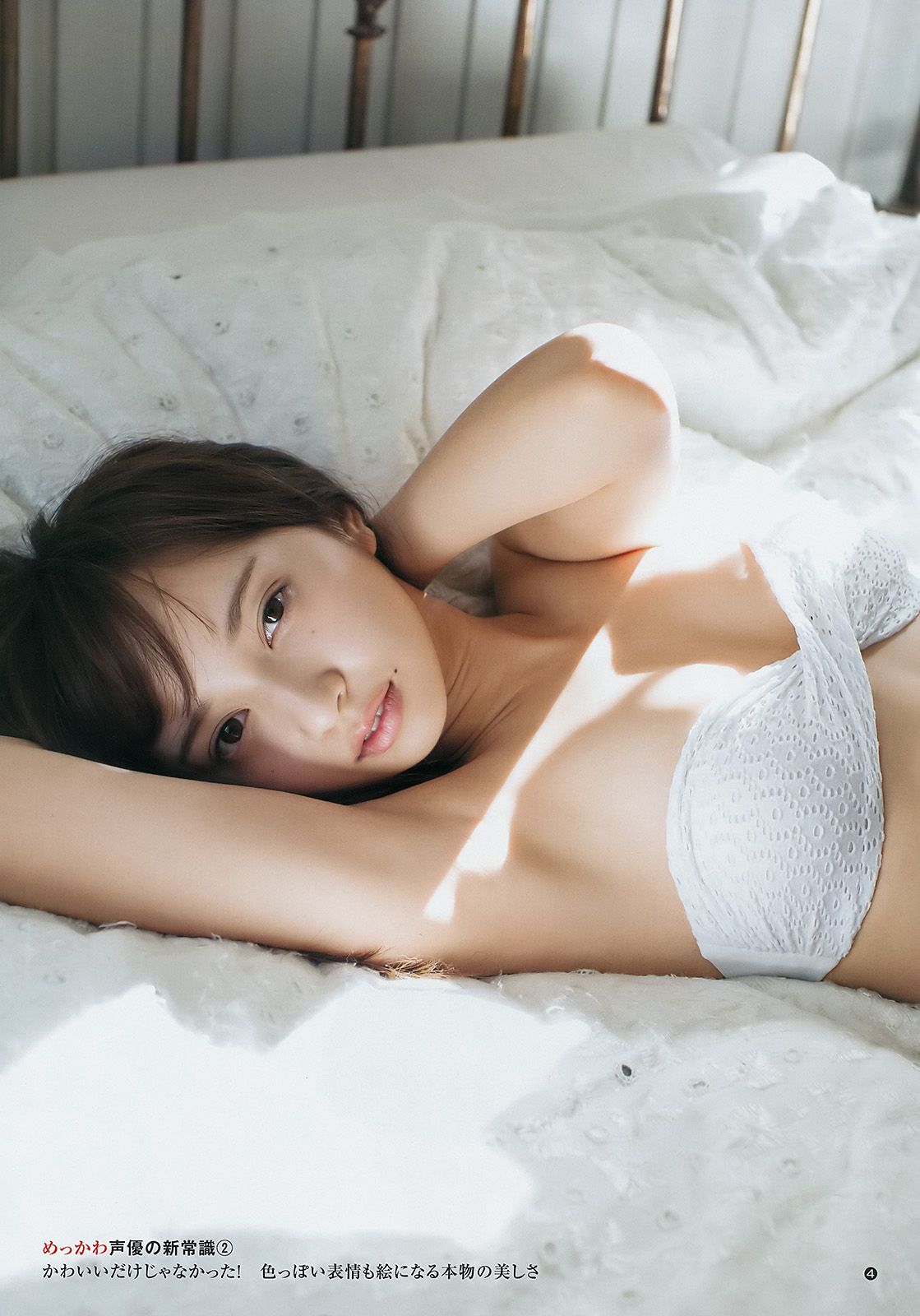 清水富美加 小宮有紗 [Weekly Young Jump] 2017年No.09 写真杂志/(13P)