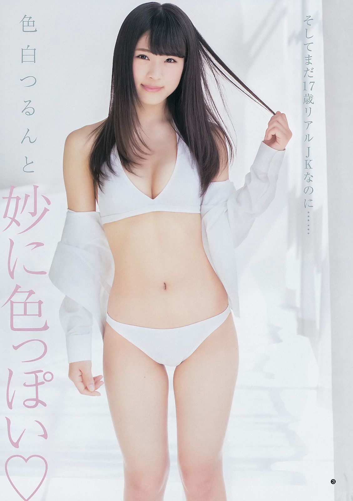 おのののか 渋谷凪咲 グラビアカップ?胸厚ベストイレブン!! [Weekly Young Jump] 2014年No.20 写真杂志/(16P)