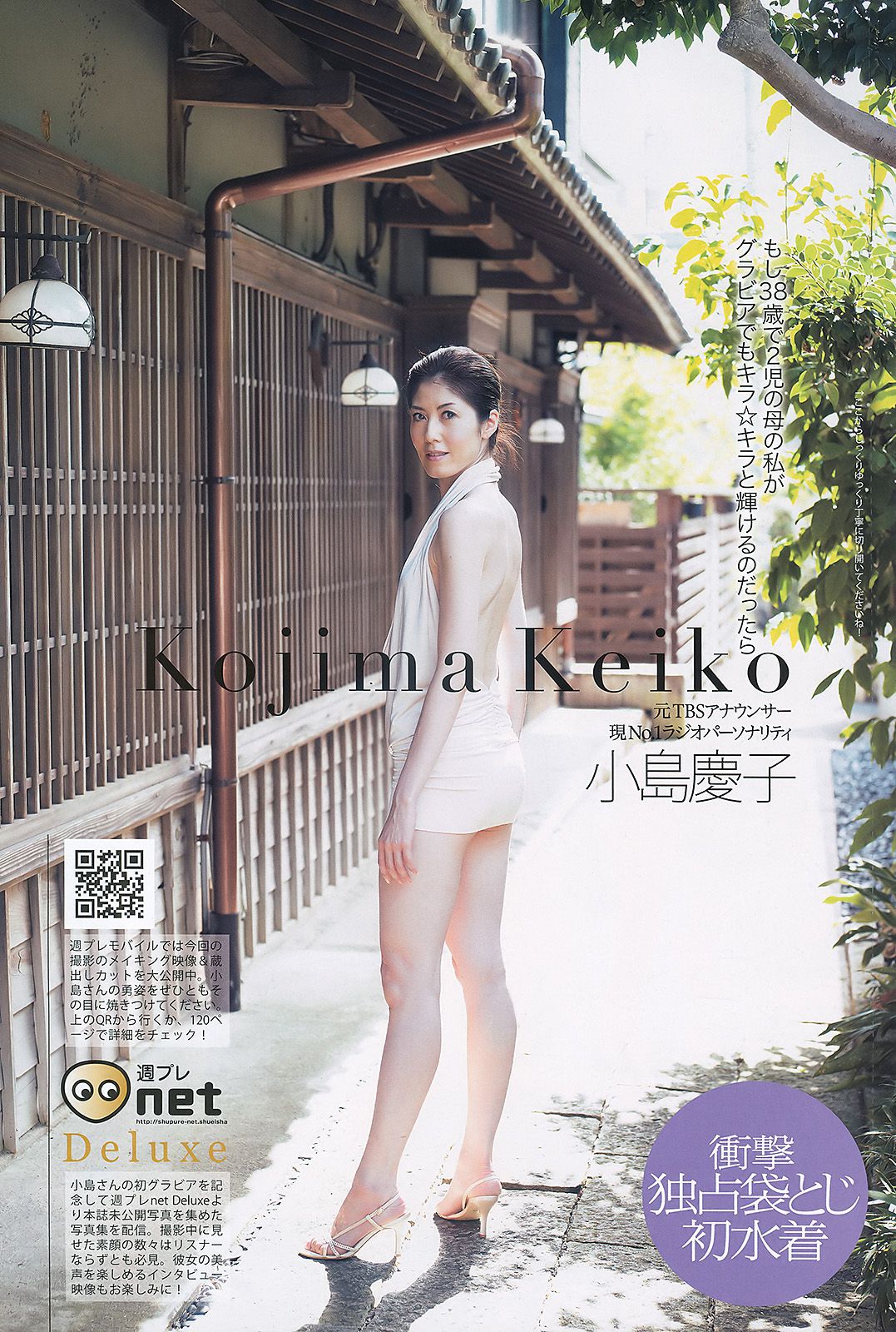 前田敦子 西田麻衣 平野綾 MariEri 宮地真緒 小岛庆子 [Weekly Playboy] 2010年No.42 写真杂志/(40P)