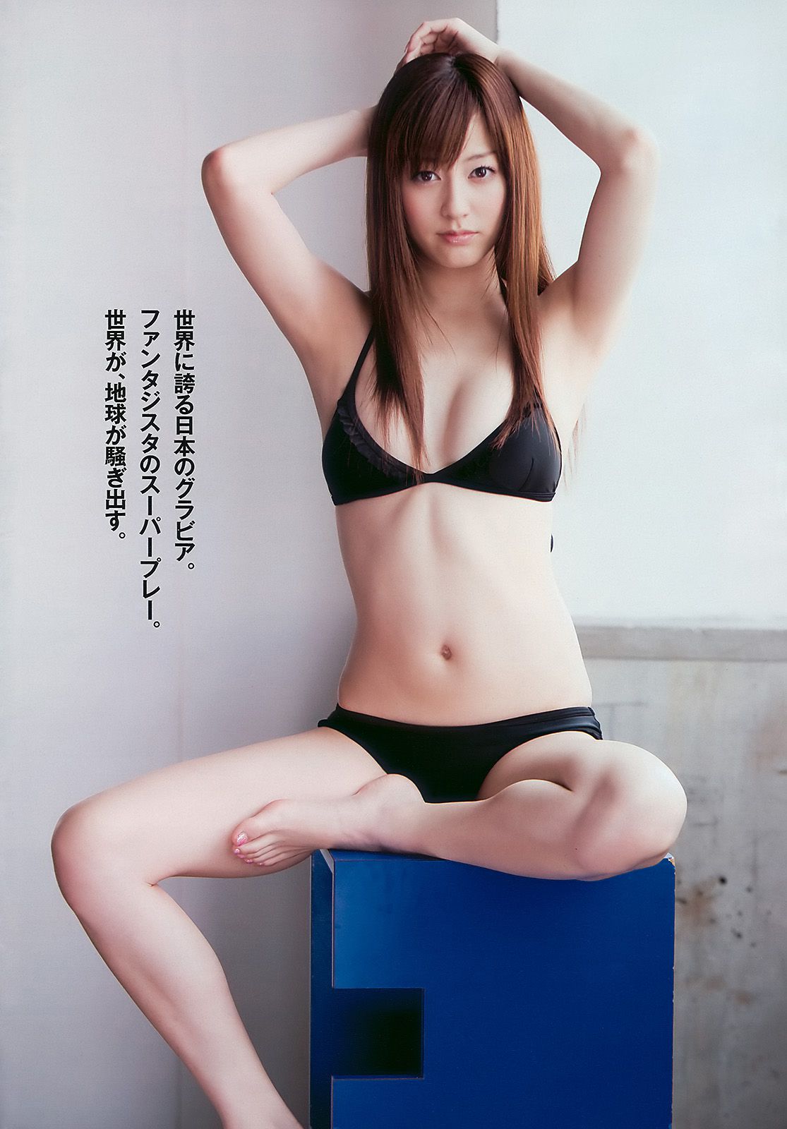 杉本有美 池田夏希 愛衣 松岡音々 [Weekly Playboy] 2010年No.26 写真杂志/(40P)