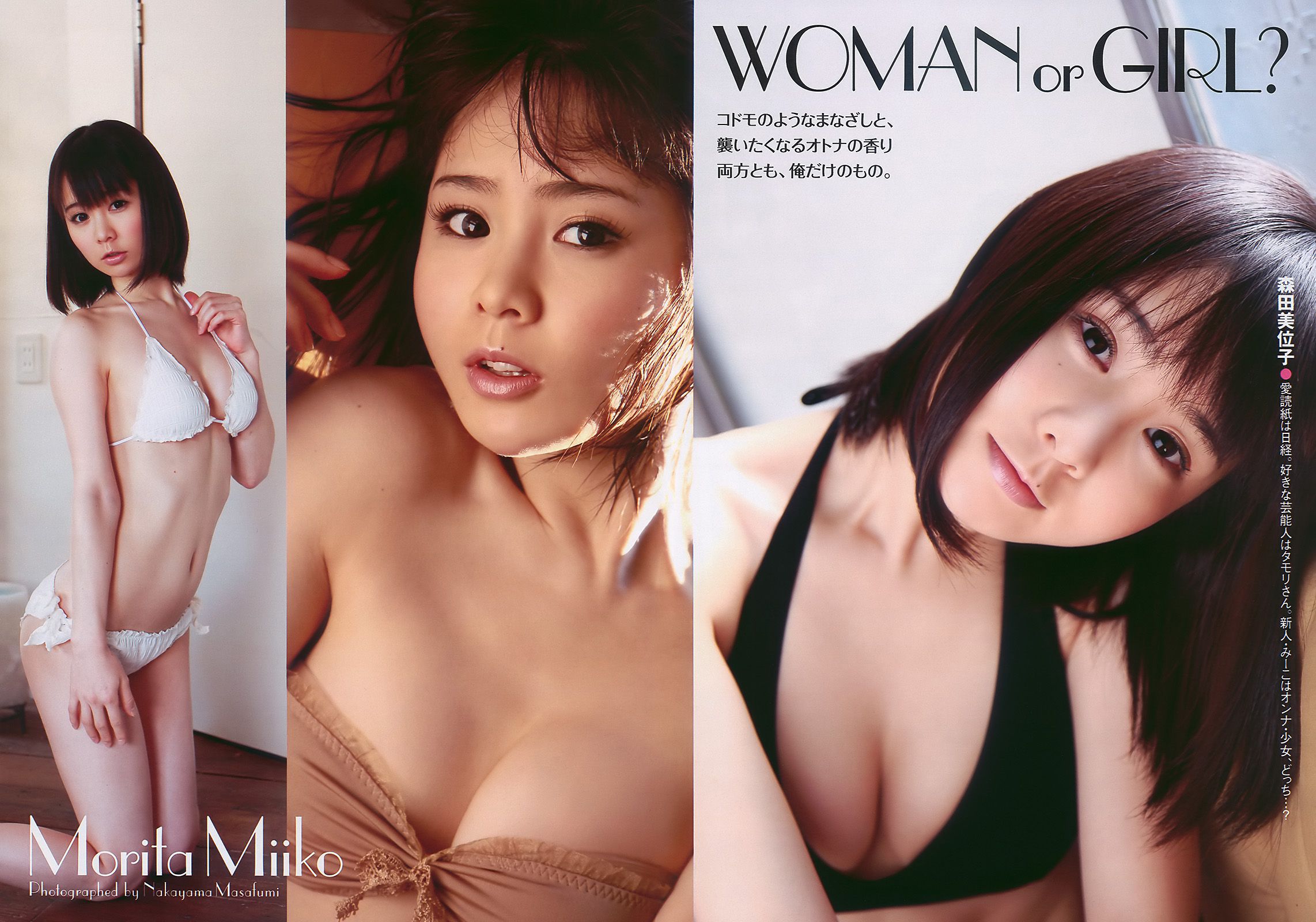 紗綾 水沢奈子 森田美位子 池脇千鶴 手島優 皆藤愛子 [Weekly Playboy] 2010年No.11 写真杂志/(39P)