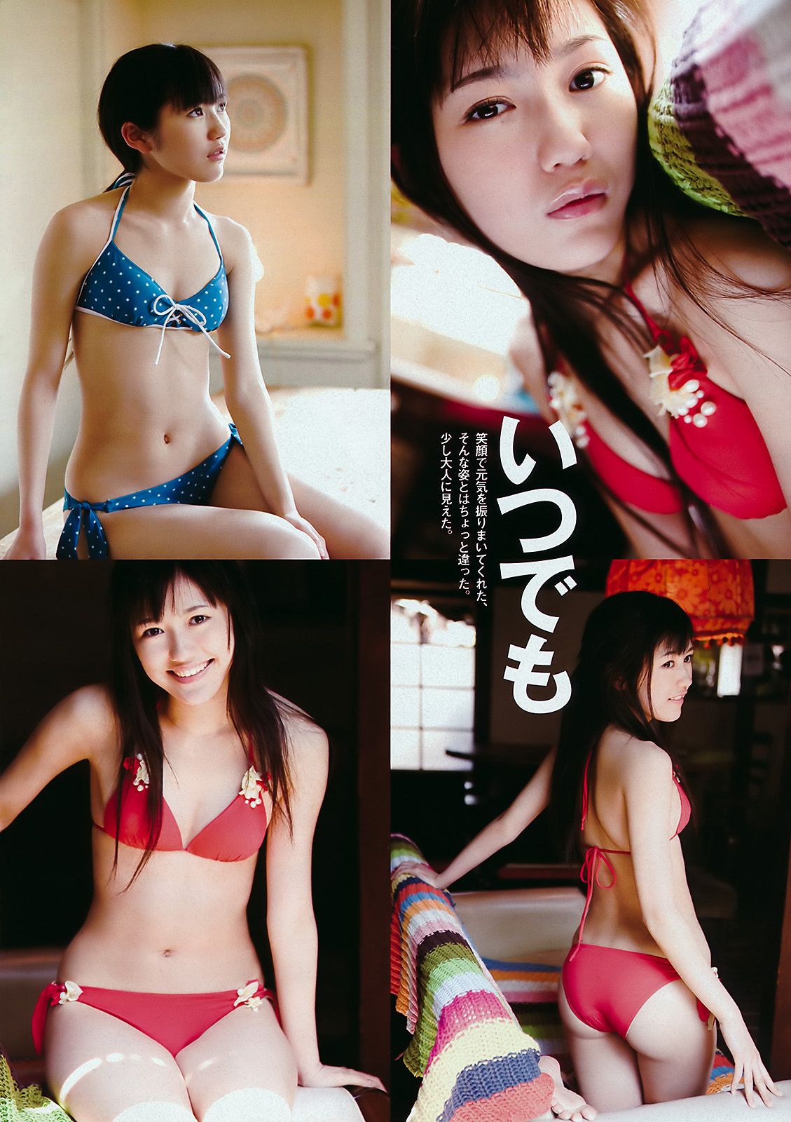 渡辺麻友 鈴木ふみ奈 石原さとみ 橋本愛 高嶋香帆 市川美織 MariEri [Weekly Playboy] 2011年No.21 写真杂志/(40P)