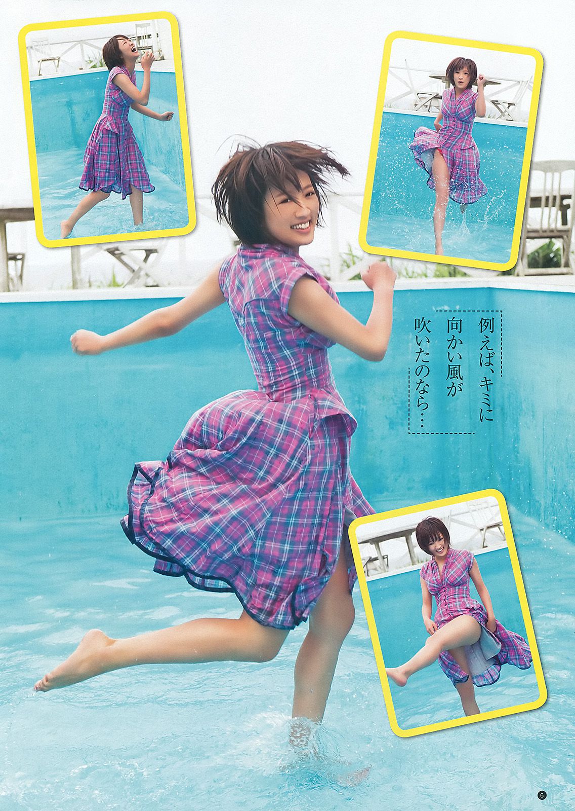 夏菜 花澤香菜 [Weekly Young Jump] 2012年No.33 写真杂志/(12P)