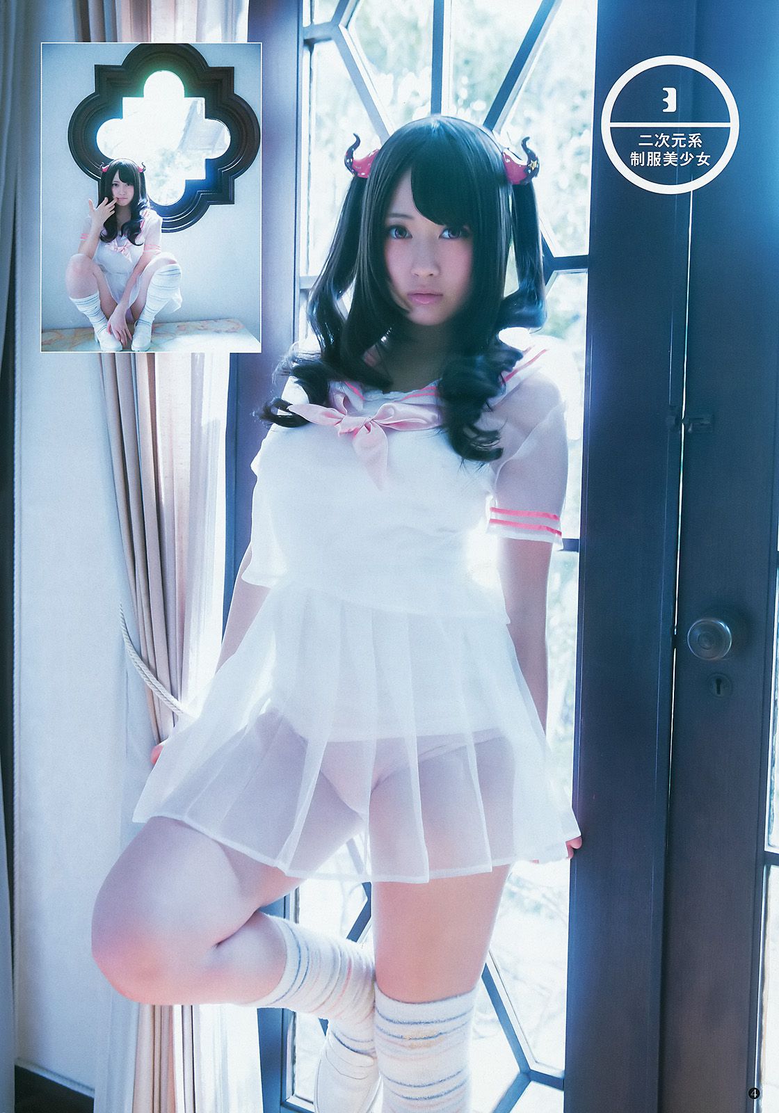 武田玲奈 梅本静香 御伽ねこむ [Weekly Young Jump] 2015年No.25 写真杂志/(17P)