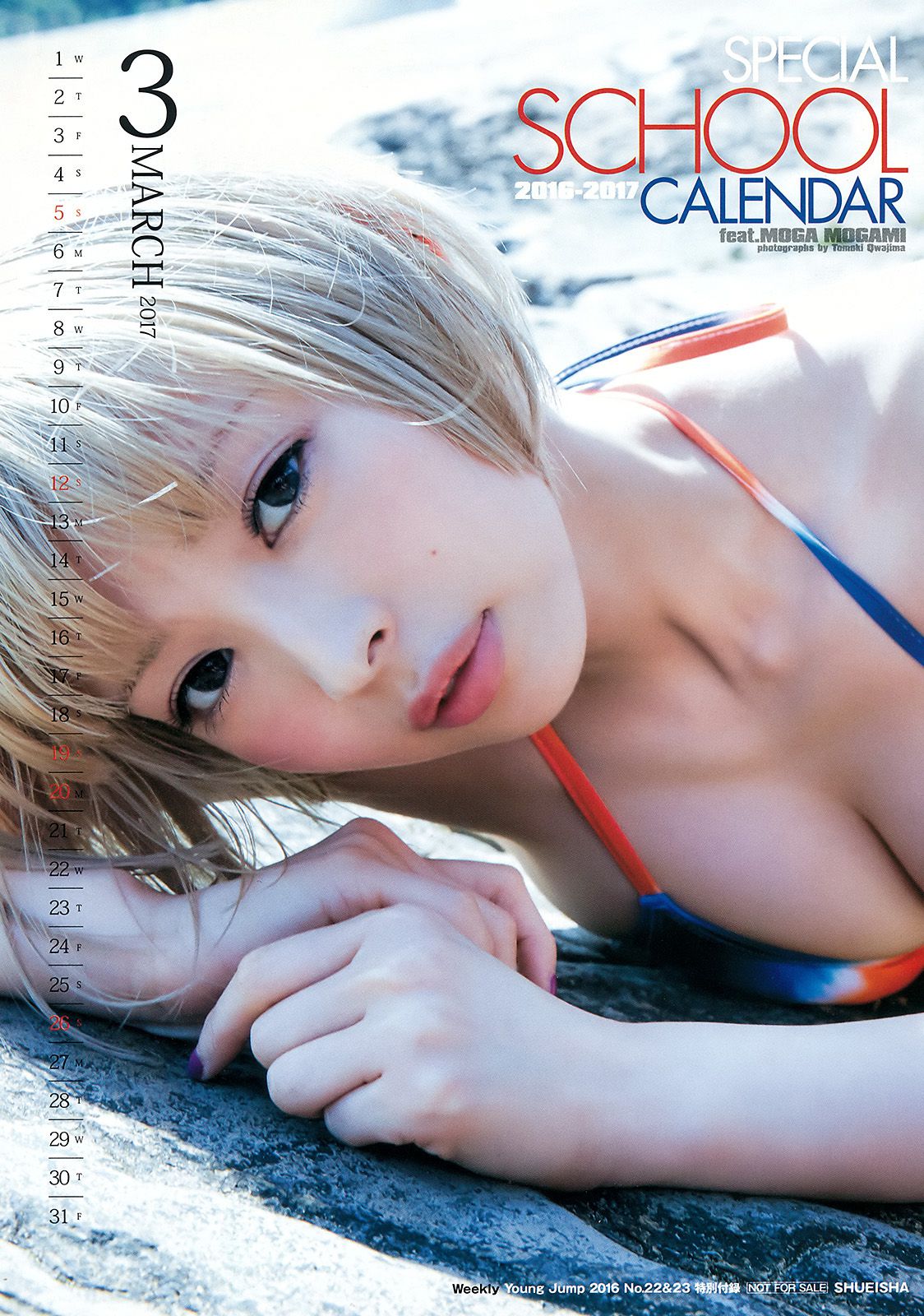 最上もが 早乙女ゆう [Weekly Young Jump] 2016年No.22-23写真杂志/(22P)