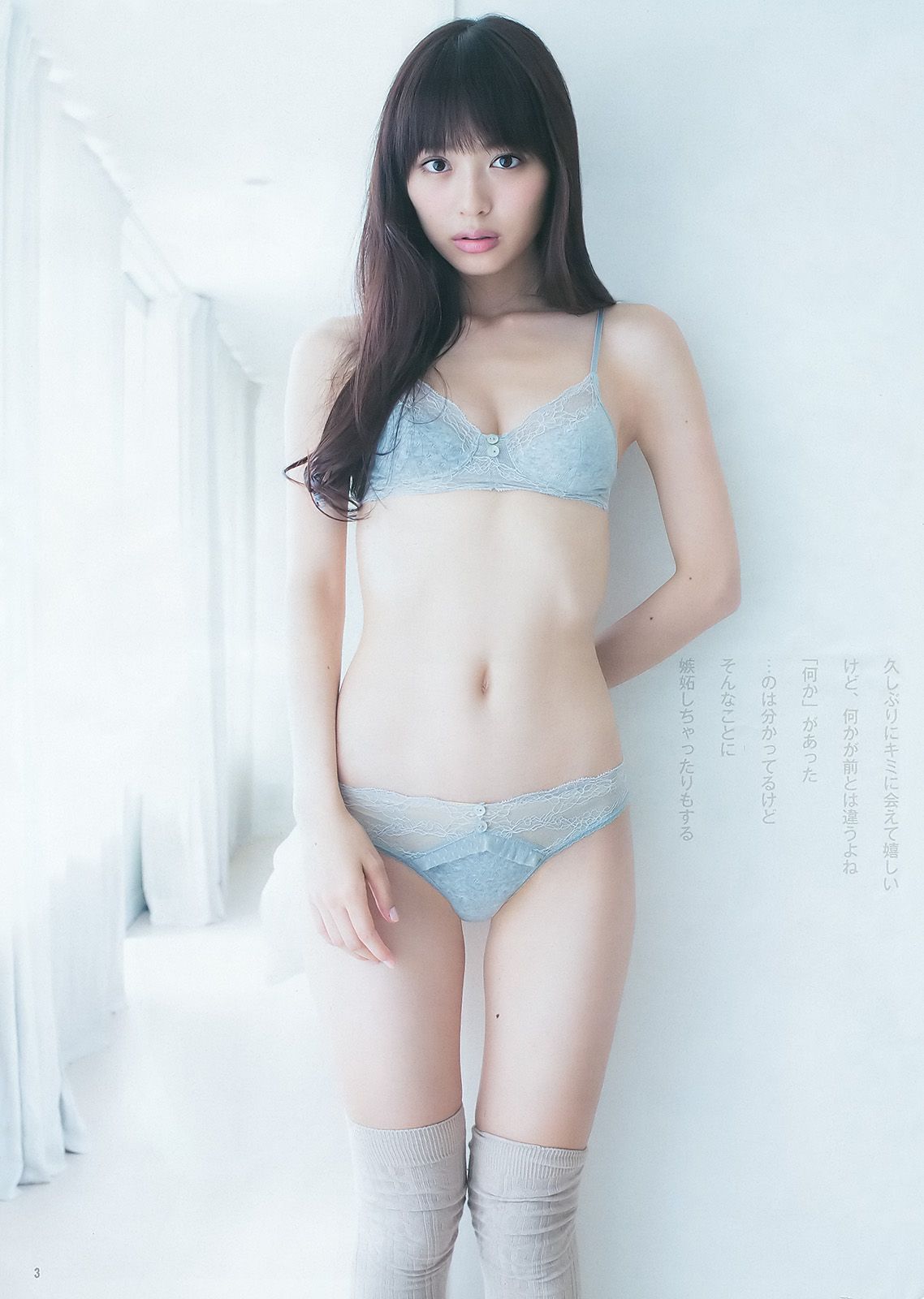 篠崎愛 内田理央 [Weekly Young Jump] 2015年No.45 写真杂志/(13P)