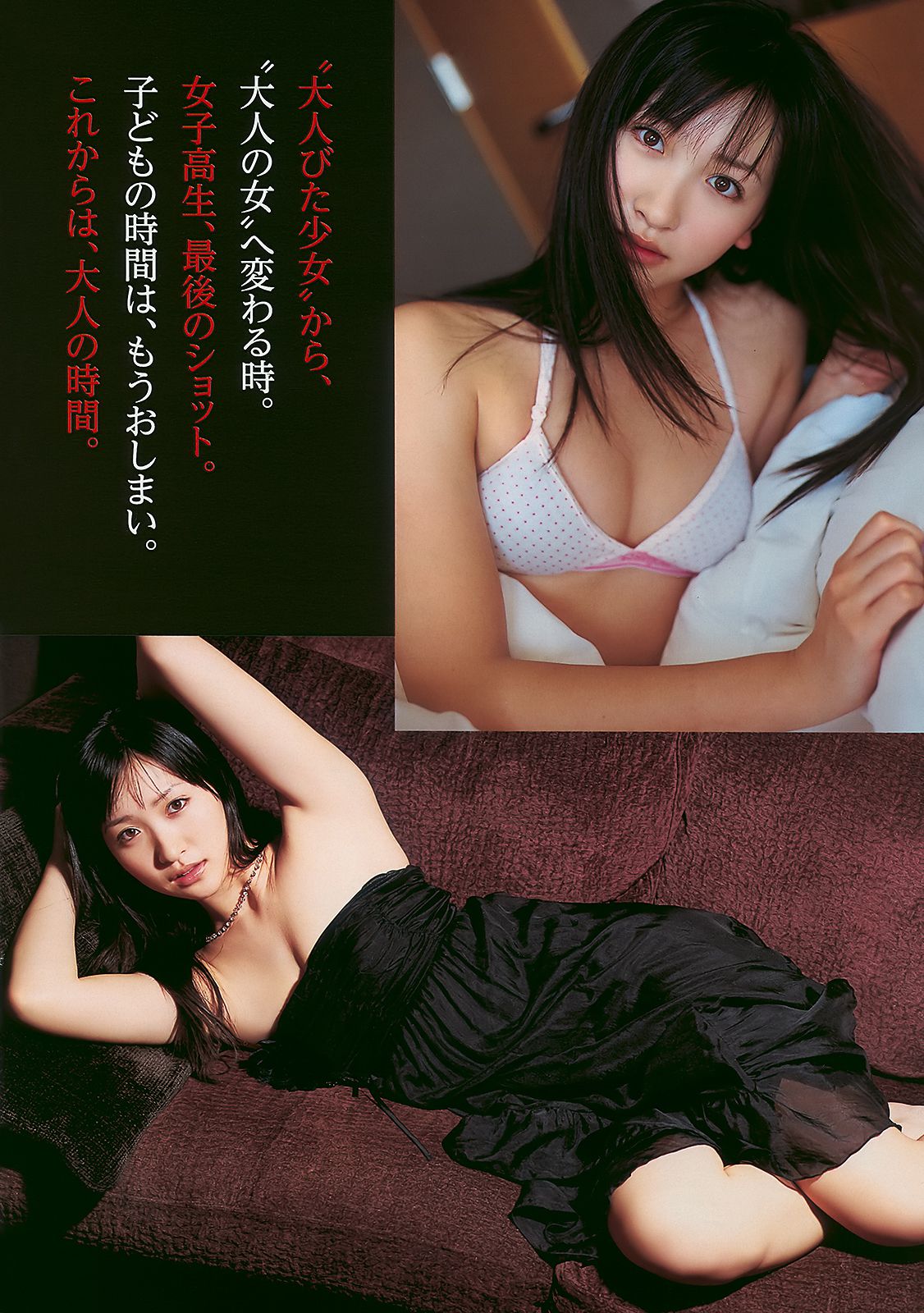 安めぐみ 前田敦子 横山ルリカ 多田あさみ 鎌田奈津美 浜田ブリトニー [Weekly Playboy] 2010年No.14 写真杂志/(30P)