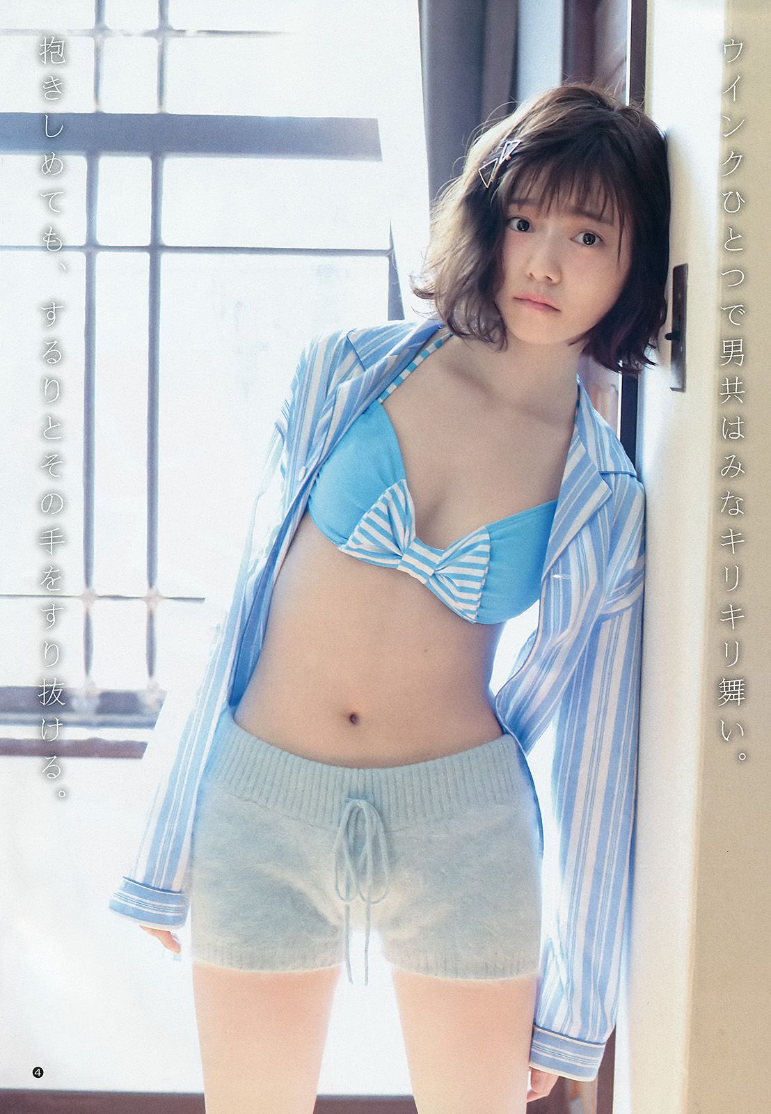 島崎遙香 川本紗矢 佐々木優佳里 [Weekly Young Jump] 2015年No.27 写真杂志/(32P)